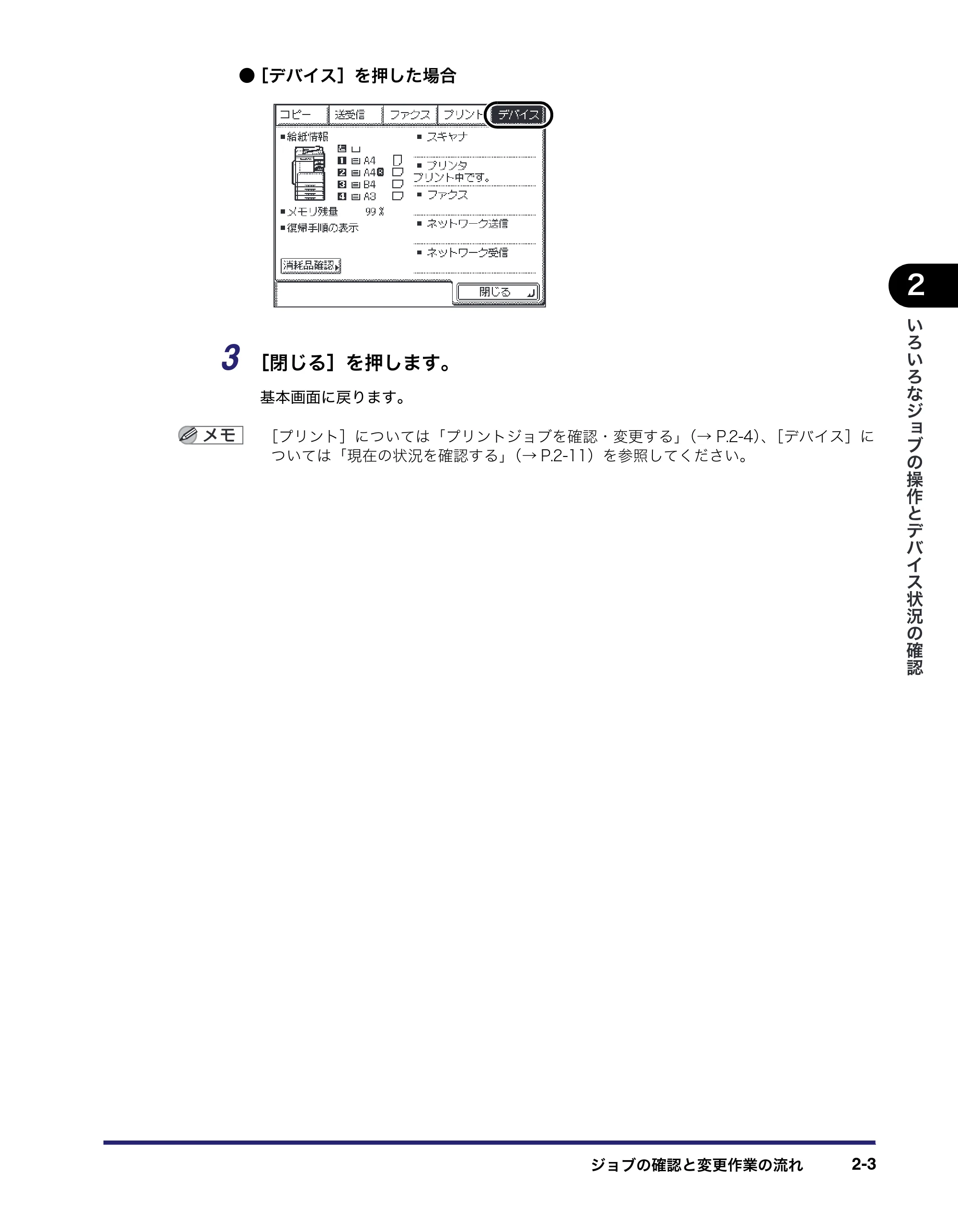 キヤノン CARPS2 プリンターガイド CARPS2 プリンターガイド 2016年1月28日掲載（PDF：3.82MB） — 原本ページ — 13ページ