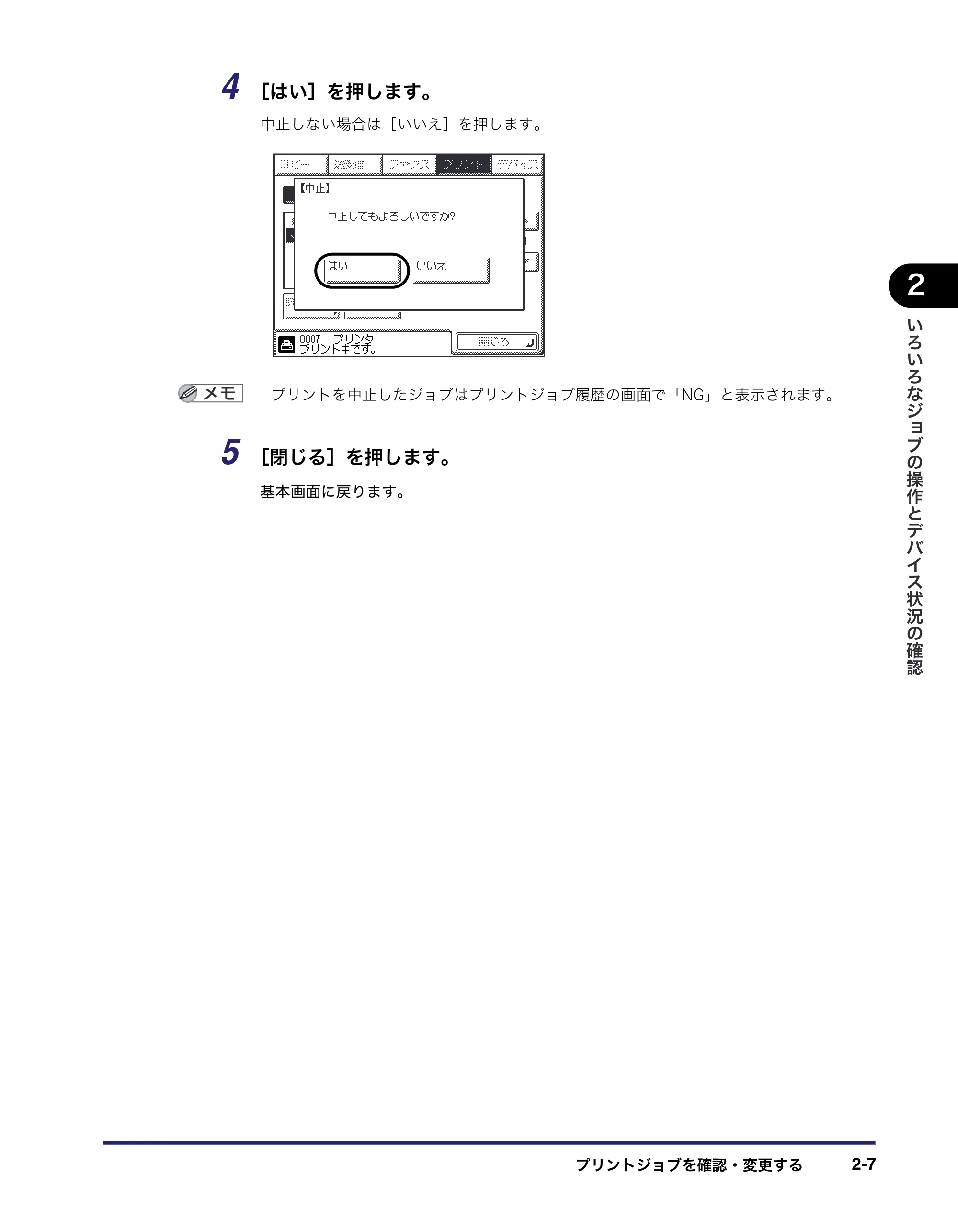 キヤノン CARPS2 プリンターガイド CARPS2 プリンターガイド 2016年1月28日掲載（PDF：3.82MB） — 原本ページ — 17ページ