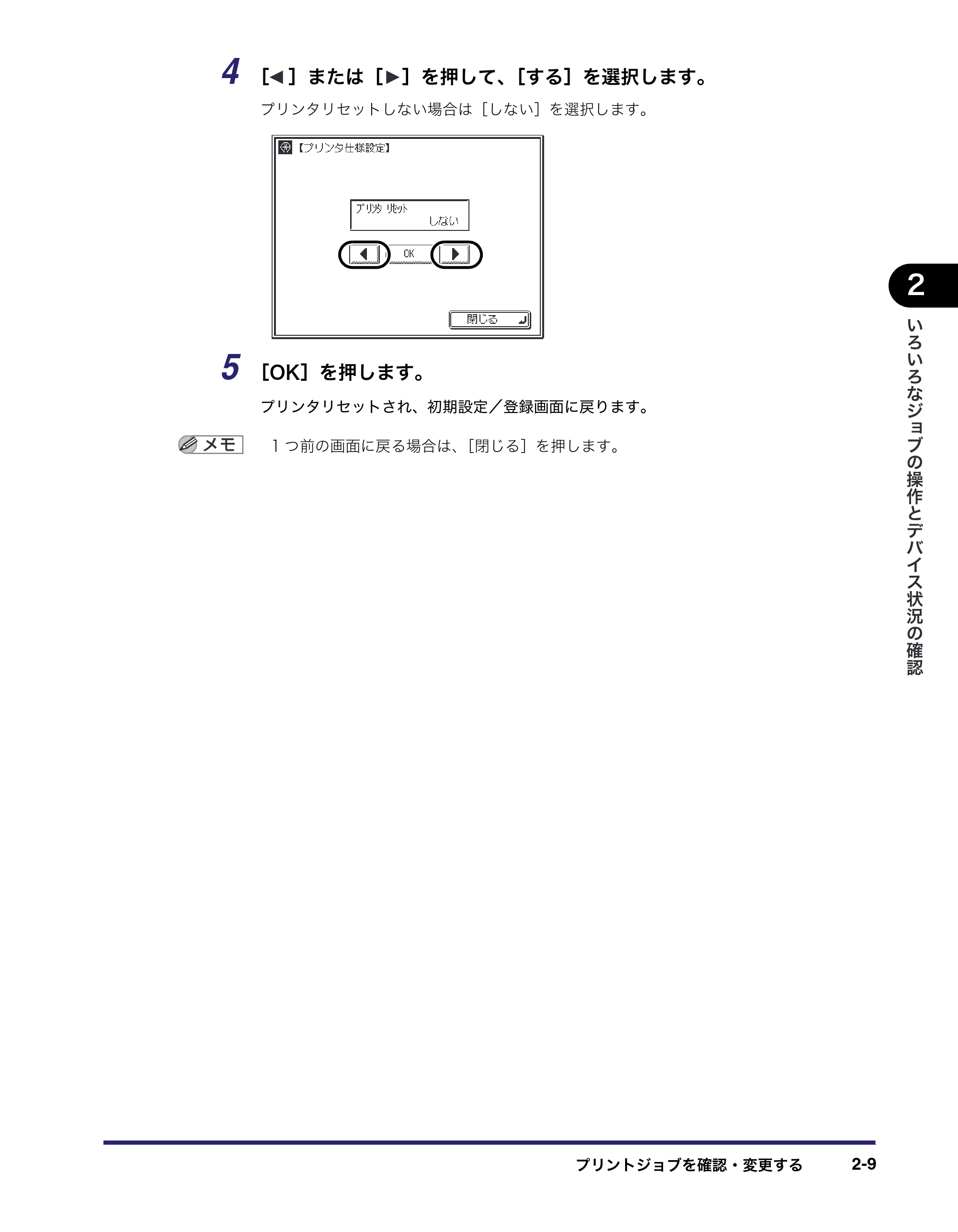 キヤノン CARPS2 プリンターガイド CARPS2 プリンターガイド 2016年1月28日掲載（PDF：3.82MB） — 原本ページ — 19ページ