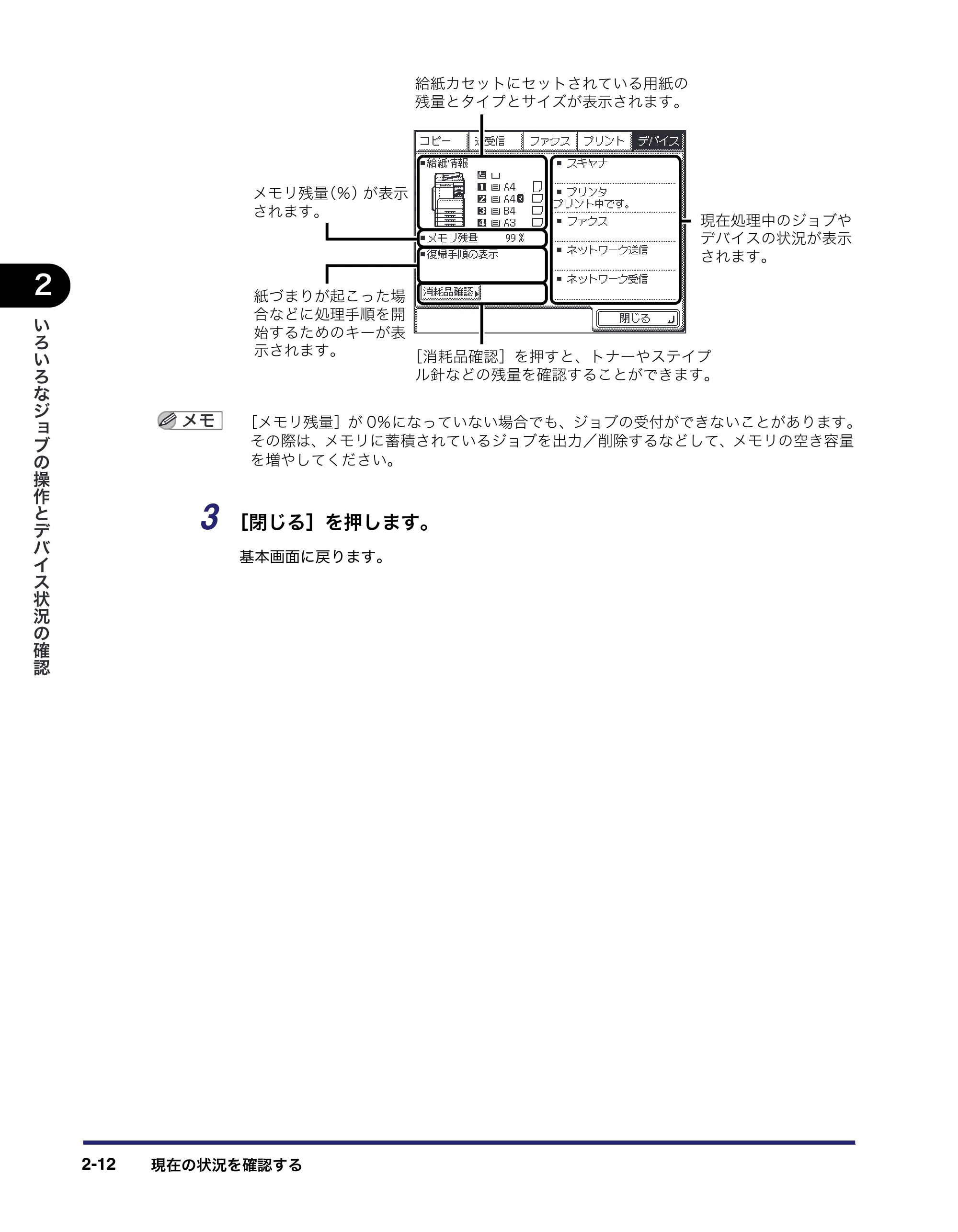 キヤノン CARPS2 プリンターガイド CARPS2 プリンターガイド 2016年1月28日掲載（PDF：3.82MB） — 原本ページ — 22ページ