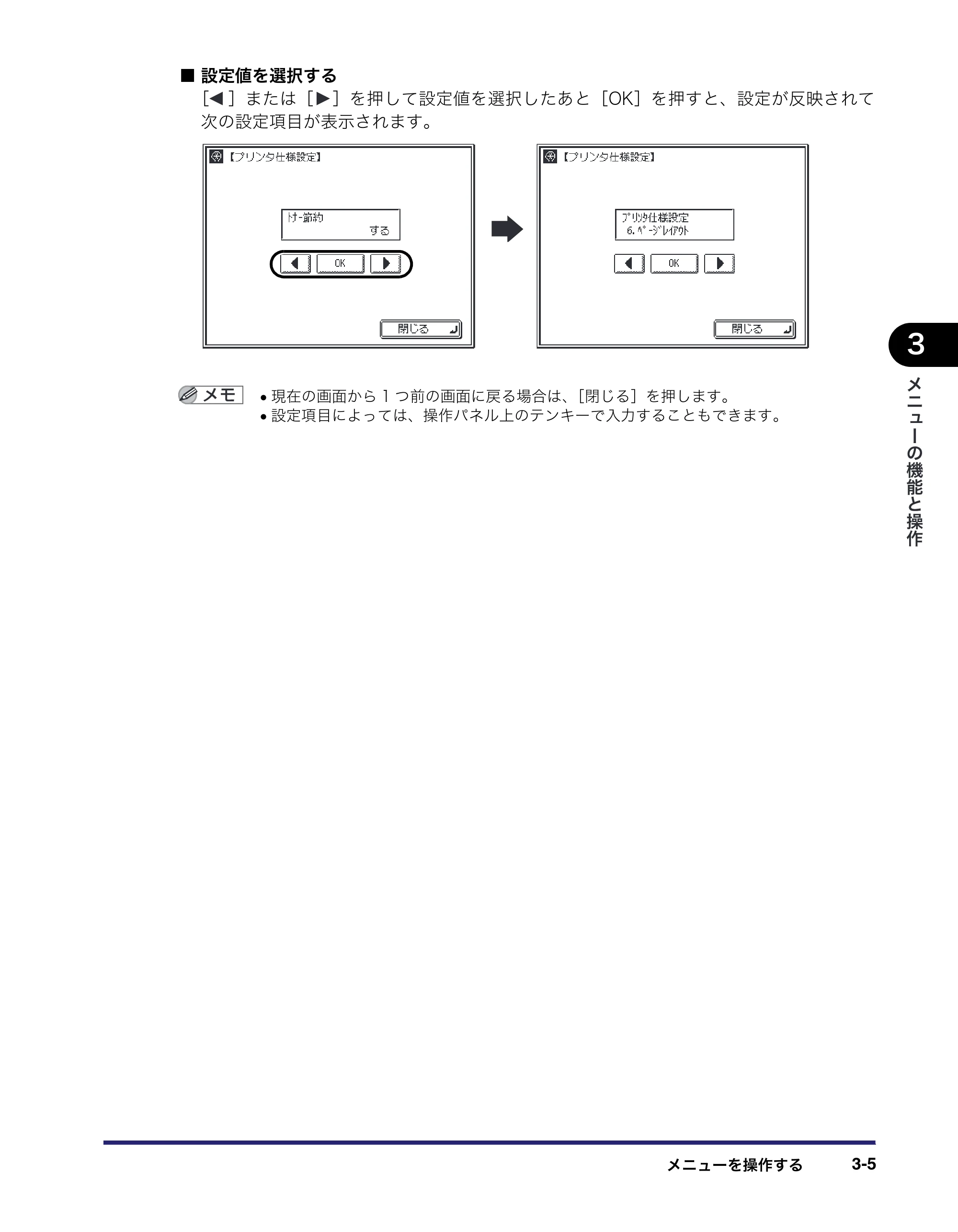 キヤノン CARPS2 プリンターガイド CARPS2 プリンターガイド 2016年1月28日掲載（PDF：3.82MB） — 原本ページ — 27ページ
