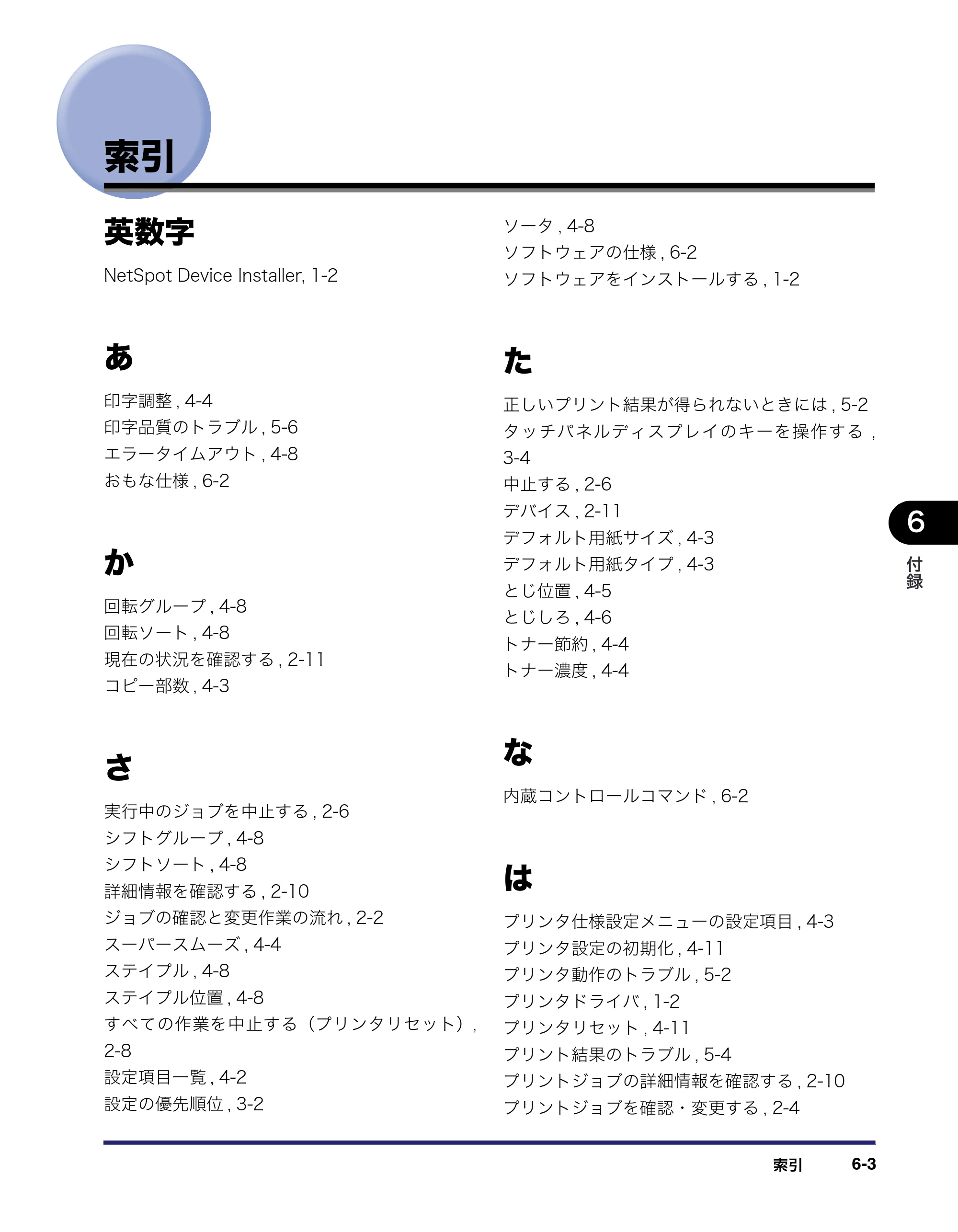 キヤノン CARPS2 プリンターガイド CARPS2 プリンターガイド 2016年1月28日掲載（PDF：3.82MB） — 索引 — 原本ページ — 49ページ