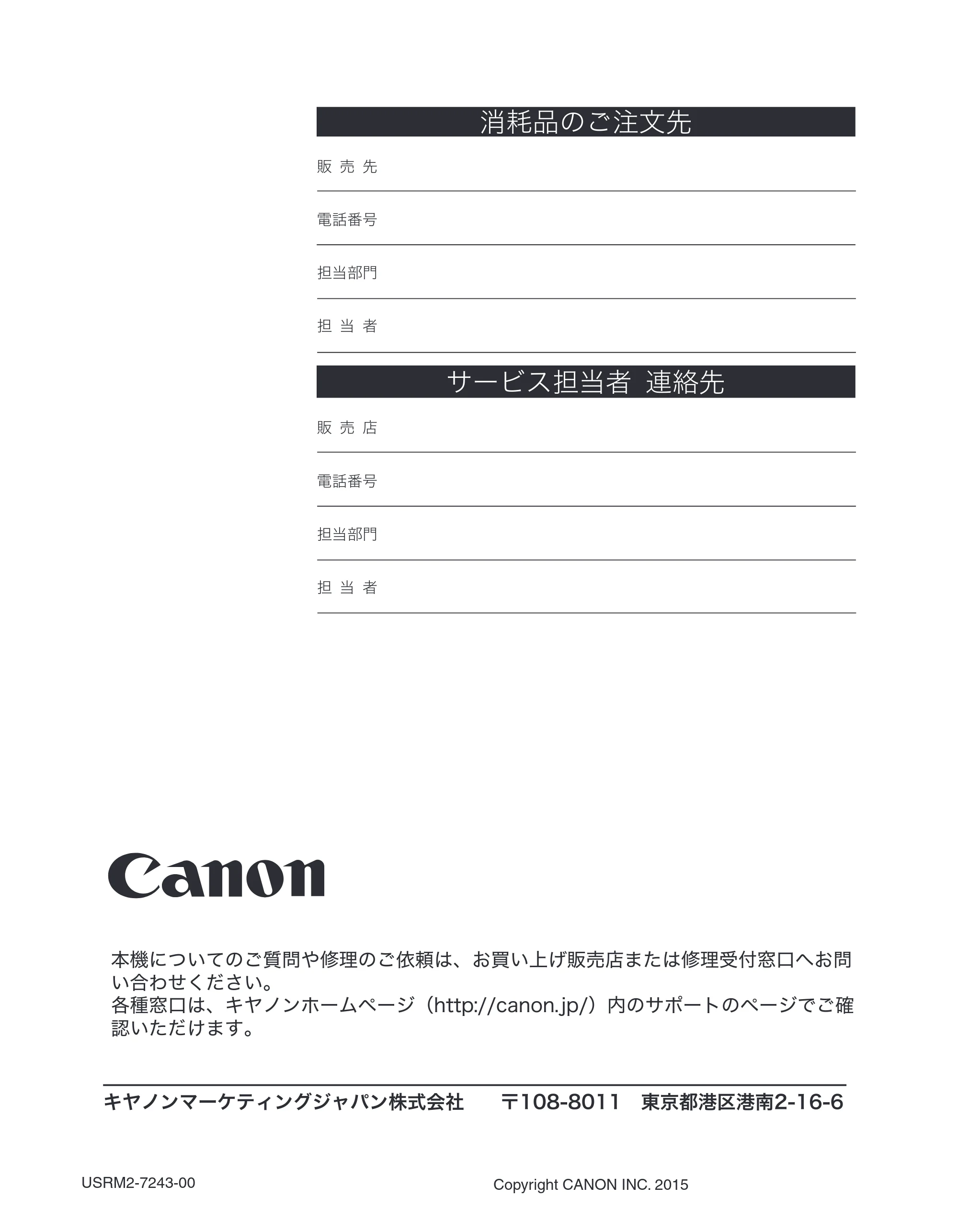 キヤノン CARPS2 プリンターガイド CARPS2 プリンターガイド 2016年1月28日掲載（PDF：3.82MB） — 原本ページ — 52ページ