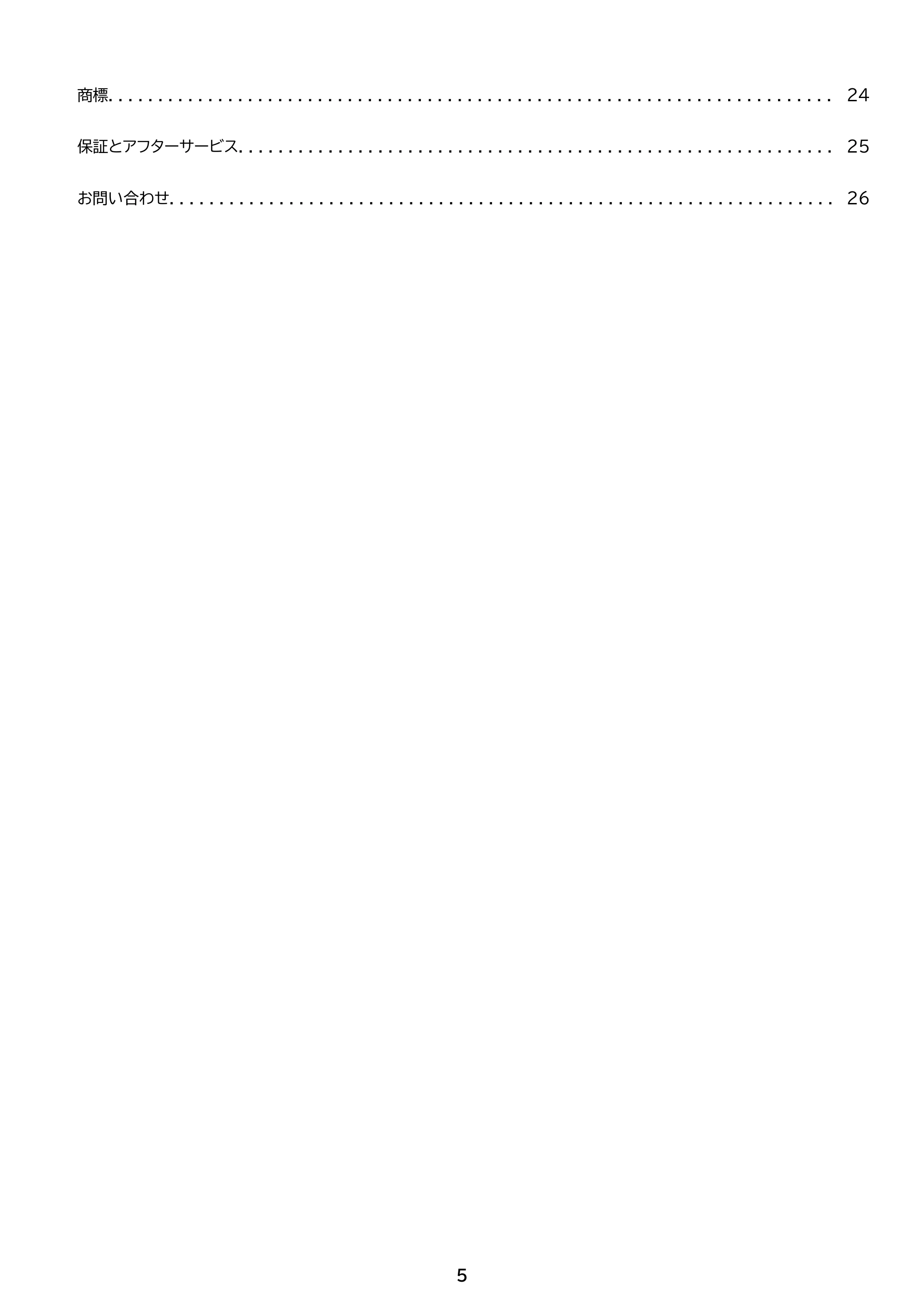 アイリスオーヤマ WEP-201 取扱説明書 — 原本ページ — 5ページ