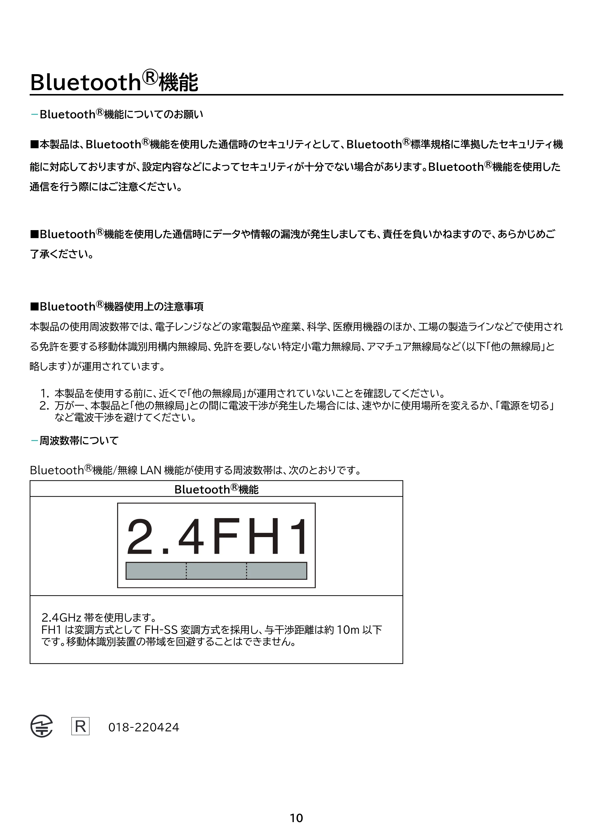 アイリスオーヤマ WEP-201 取扱説明書 — 原本ページ — 10ページ