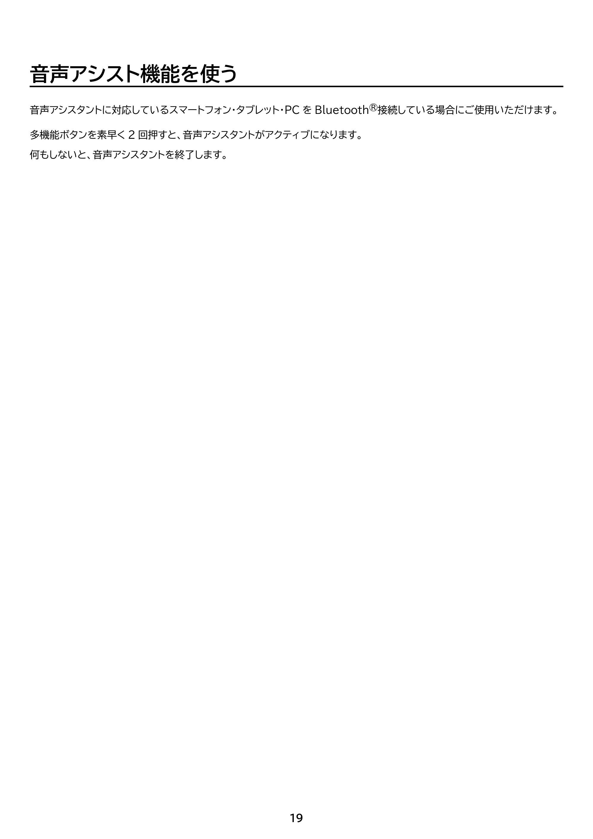アイリスオーヤマ WEP-201 取扱説明書 — 原本ページ — 19ページ