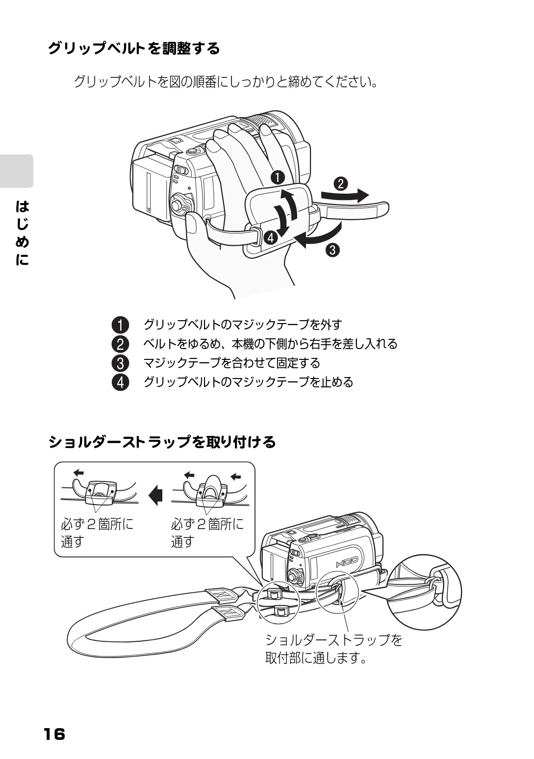 日立 DZ-HD90 取扱説明書 — 図版 16-1 — 16ページ