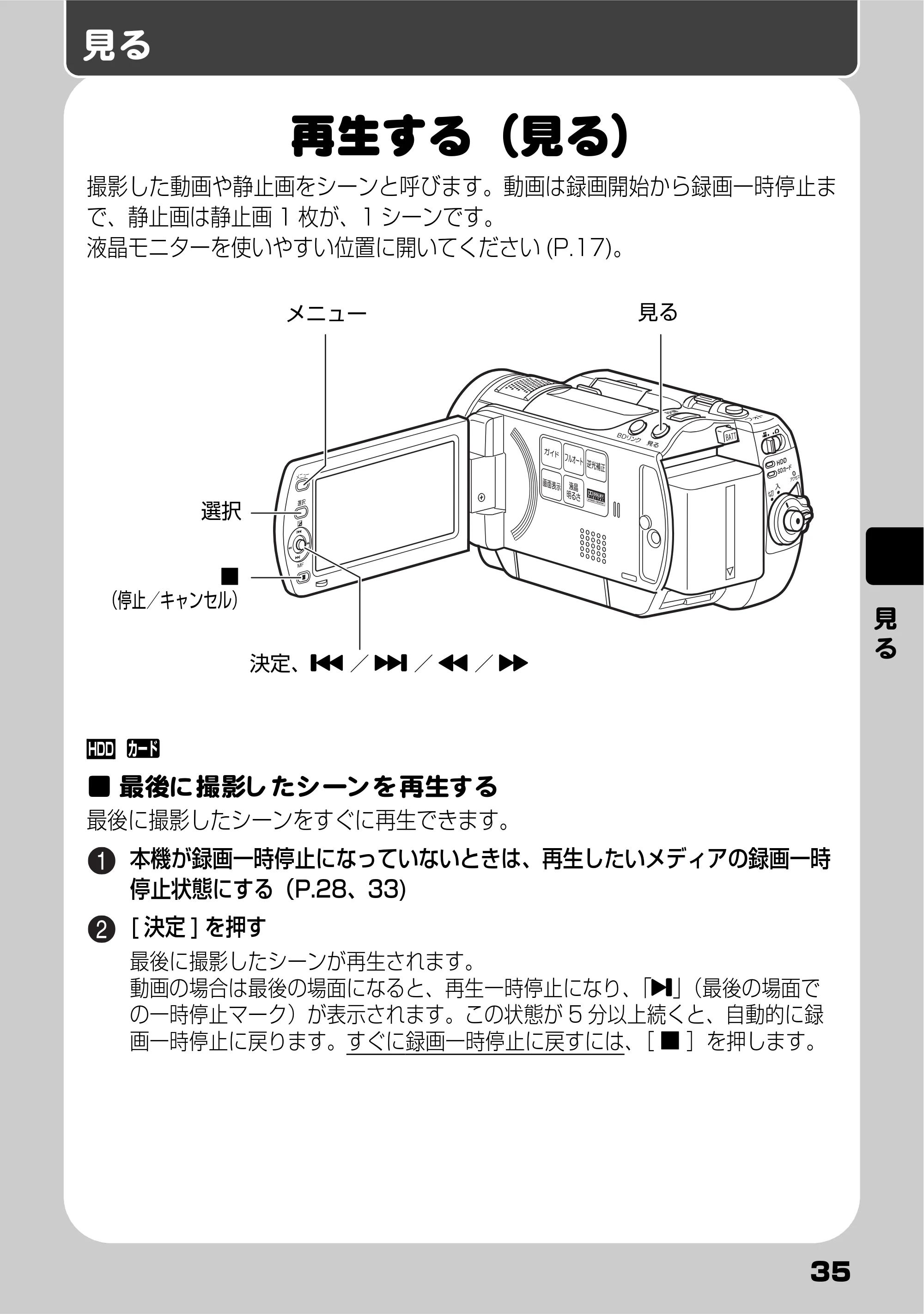 日立 DZ-HD90 取扱説明書 — 見る — 原本ページ — 35ページ