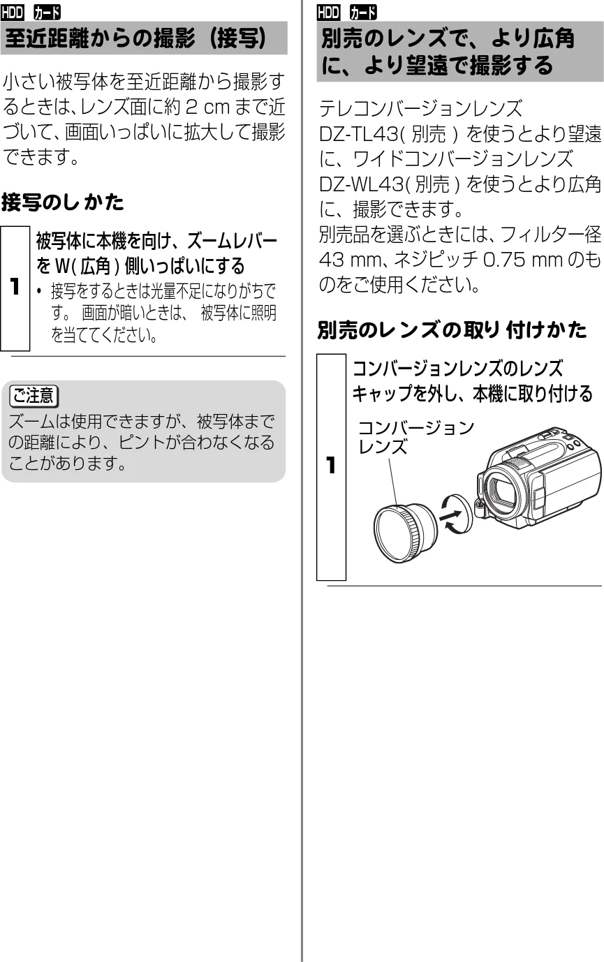 日立 DZ-HD90 取扱説明書 — 至近距離からの撮影(接写) — 図版 50-1 — 50ページ