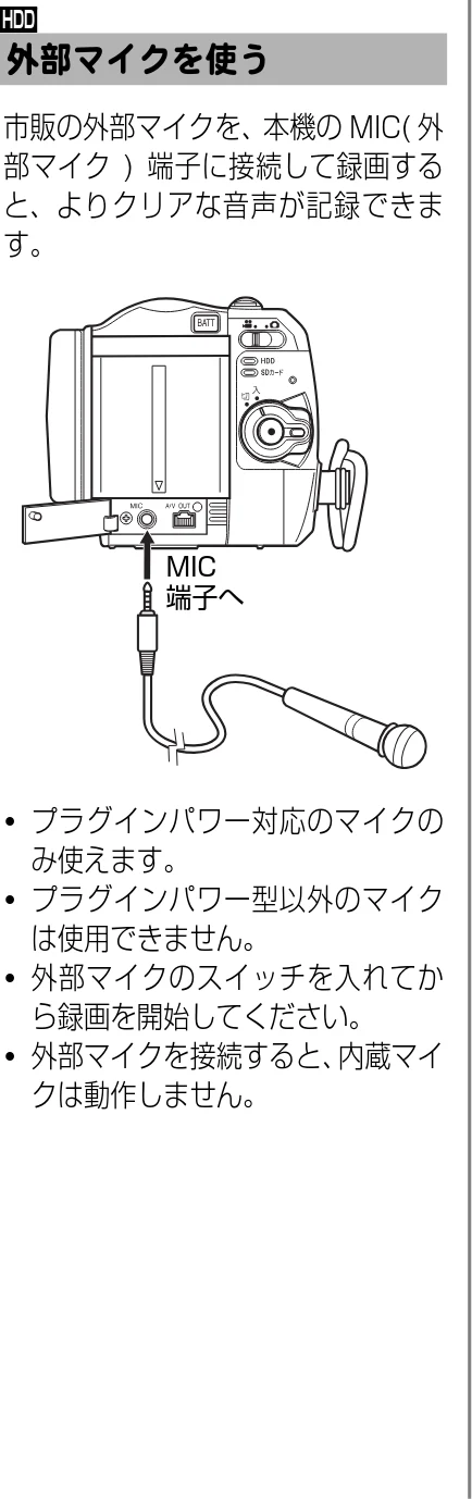 日立 DZ-HD90 取扱説明書 — 図版 62-1 — 62ページ