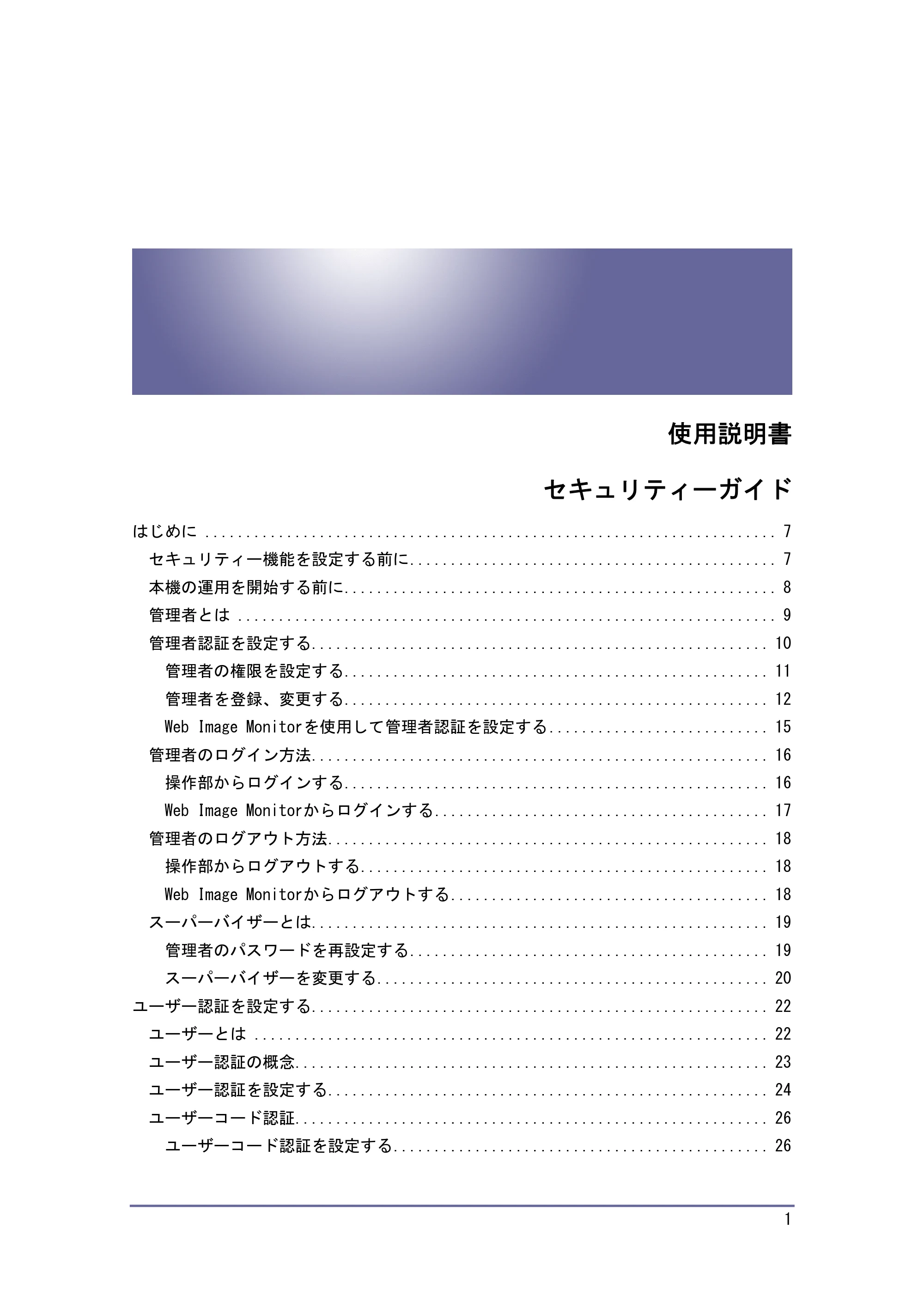 キヤノン PostScript3 セキュリティーガイド （PDF形式／5.98Mバイト） — 原本ページ — 1ページ