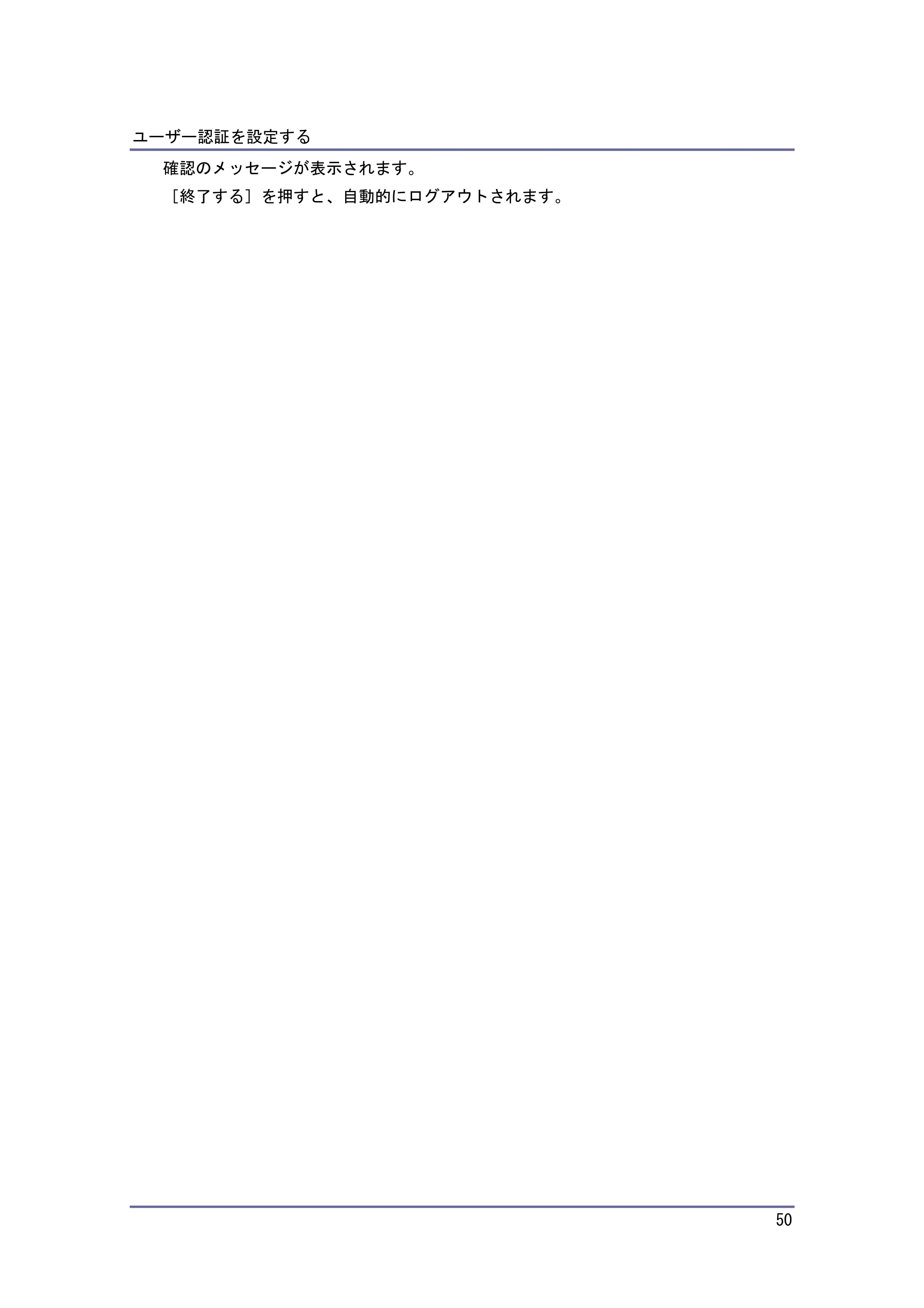 キヤノン PostScript3 セキュリティーガイド （PDF形式／5.98Mバイト） — 原本ページ — 50ページ