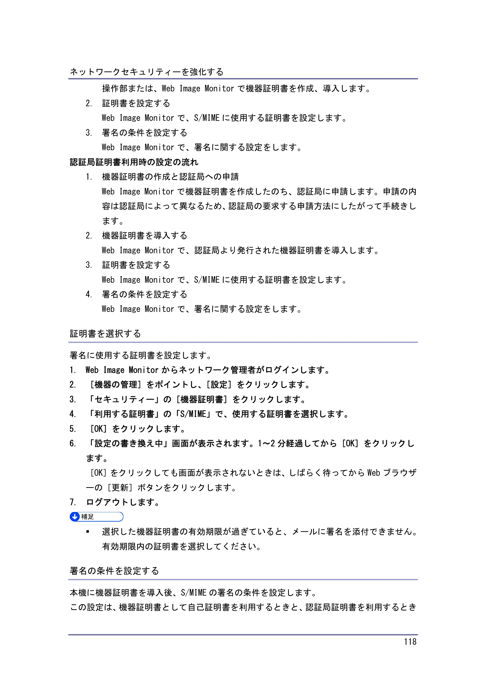 キヤノン PostScript3 セキュリティーガイド （PDF形式／5.98Mバイト） — 原本ページ — 118ページ
