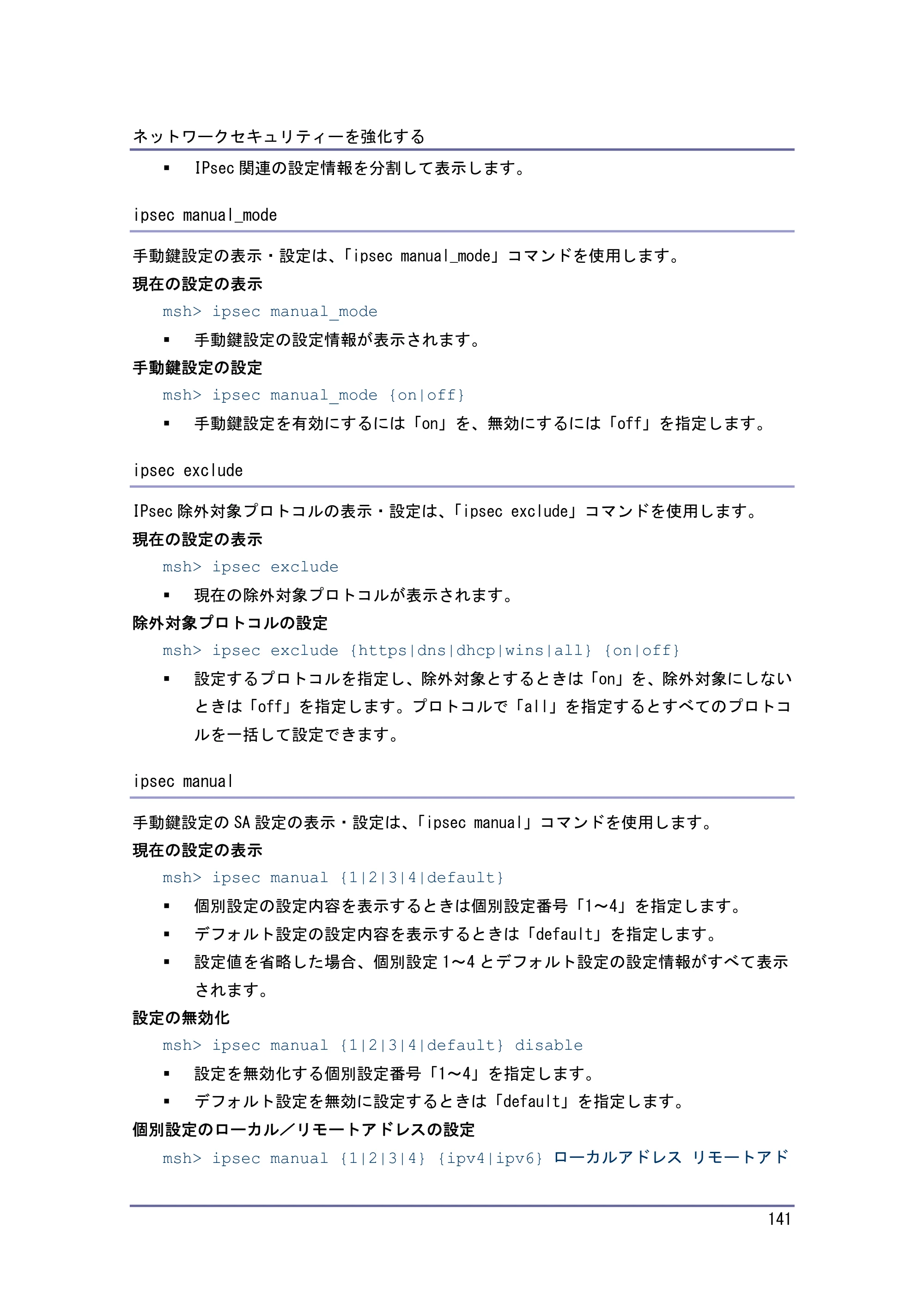 キヤノン PostScript3 セキュリティーガイド （PDF形式／5.98Mバイト） — 原本ページ — 141ページ