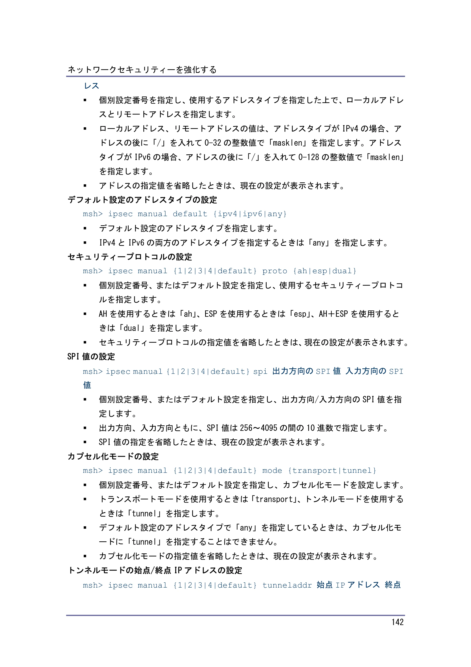 キヤノン PostScript3 セキュリティーガイド （PDF形式／5.98Mバイト） — 原本ページ — 142ページ