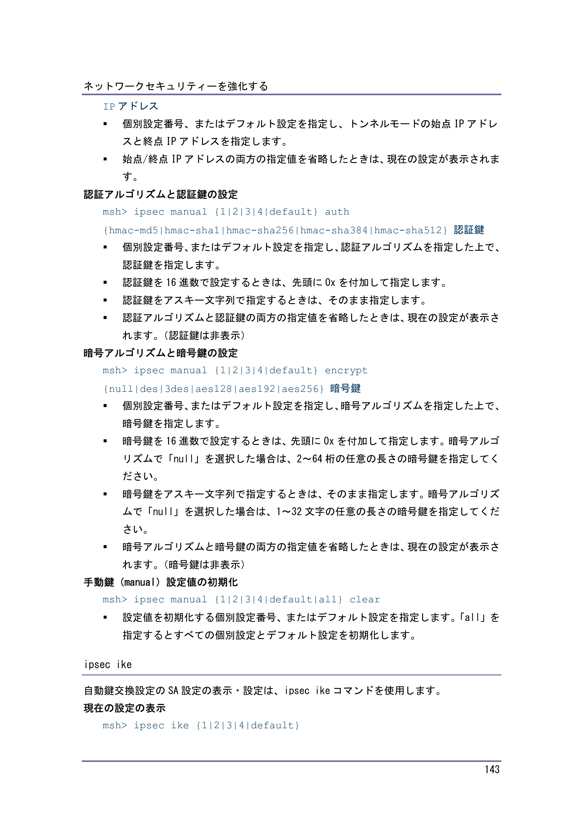 キヤノン PostScript3 セキュリティーガイド （PDF形式／5.98Mバイト） — 原本ページ — 143ページ