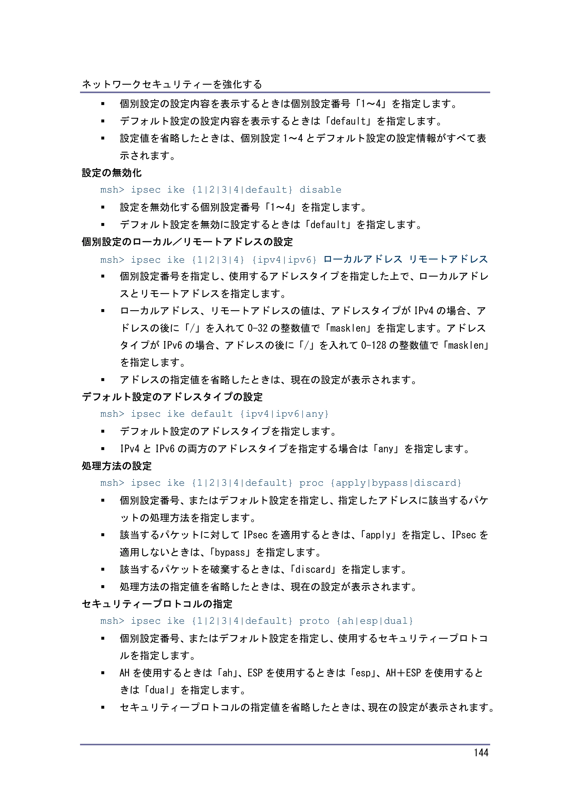 キヤノン PostScript3 セキュリティーガイド （PDF形式／5.98Mバイト） — 原本ページ — 144ページ