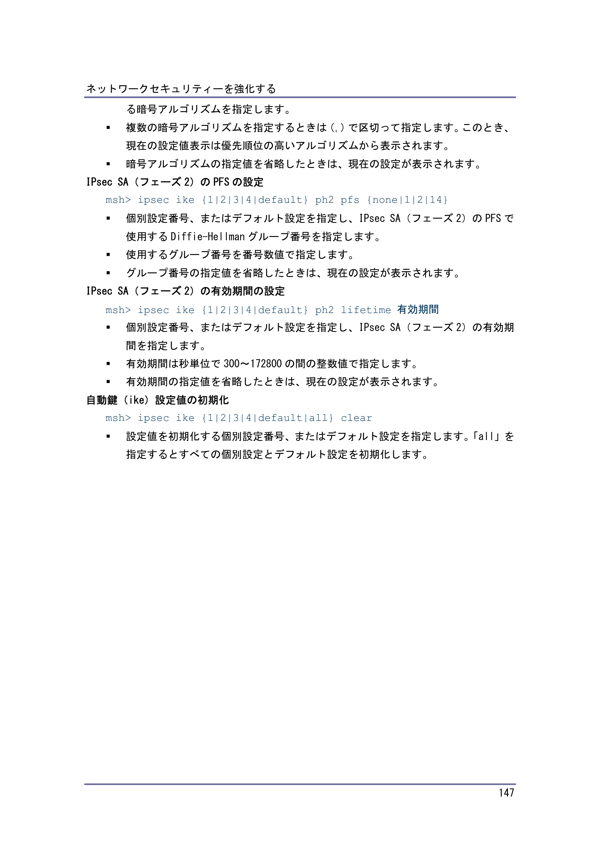 キヤノン PostScript3 セキュリティーガイド （PDF形式／5.98Mバイト） — 原本ページ — 147ページ