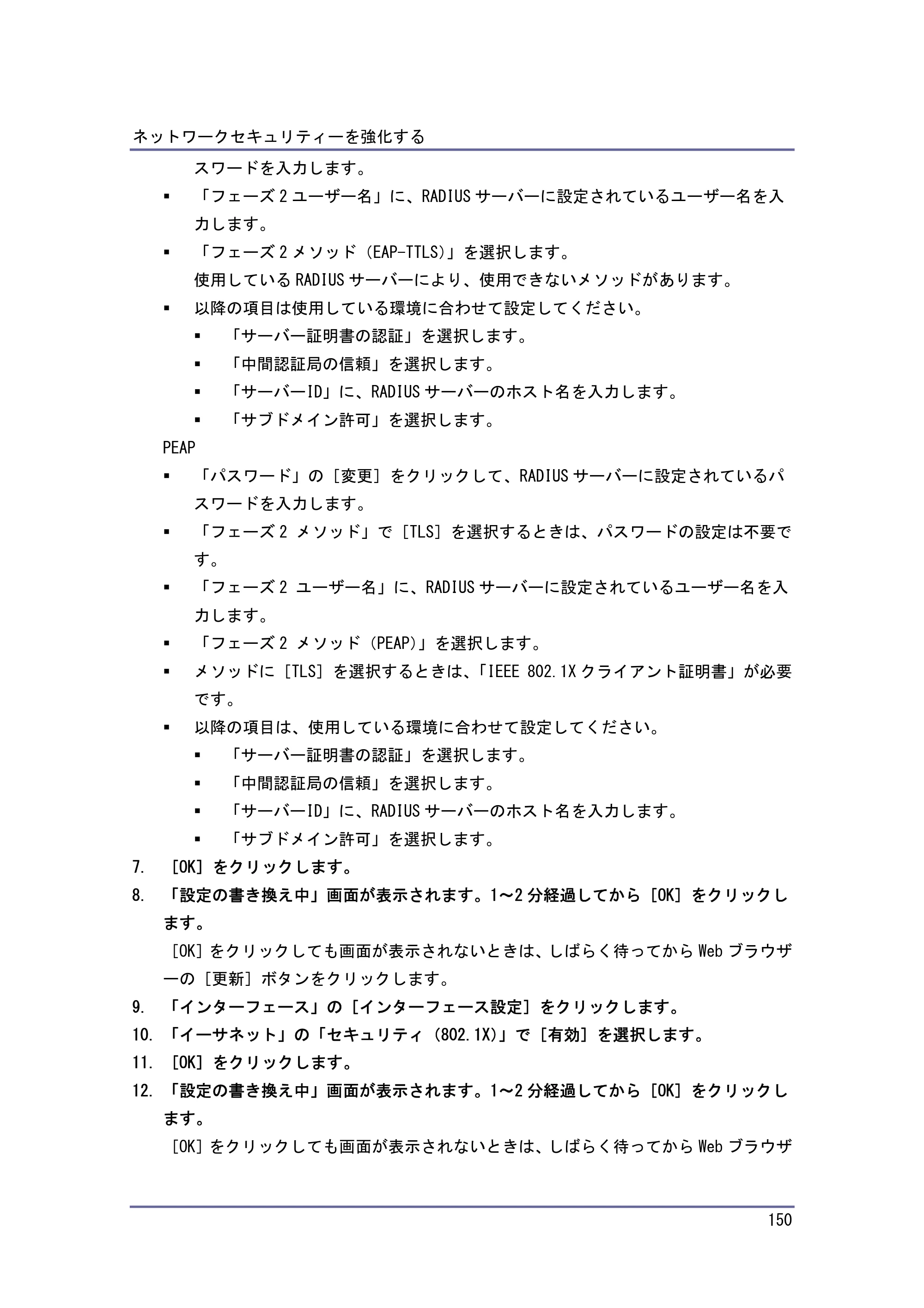 キヤノン PostScript3 セキュリティーガイド （PDF形式／5.98Mバイト） — 原本ページ — 150ページ
