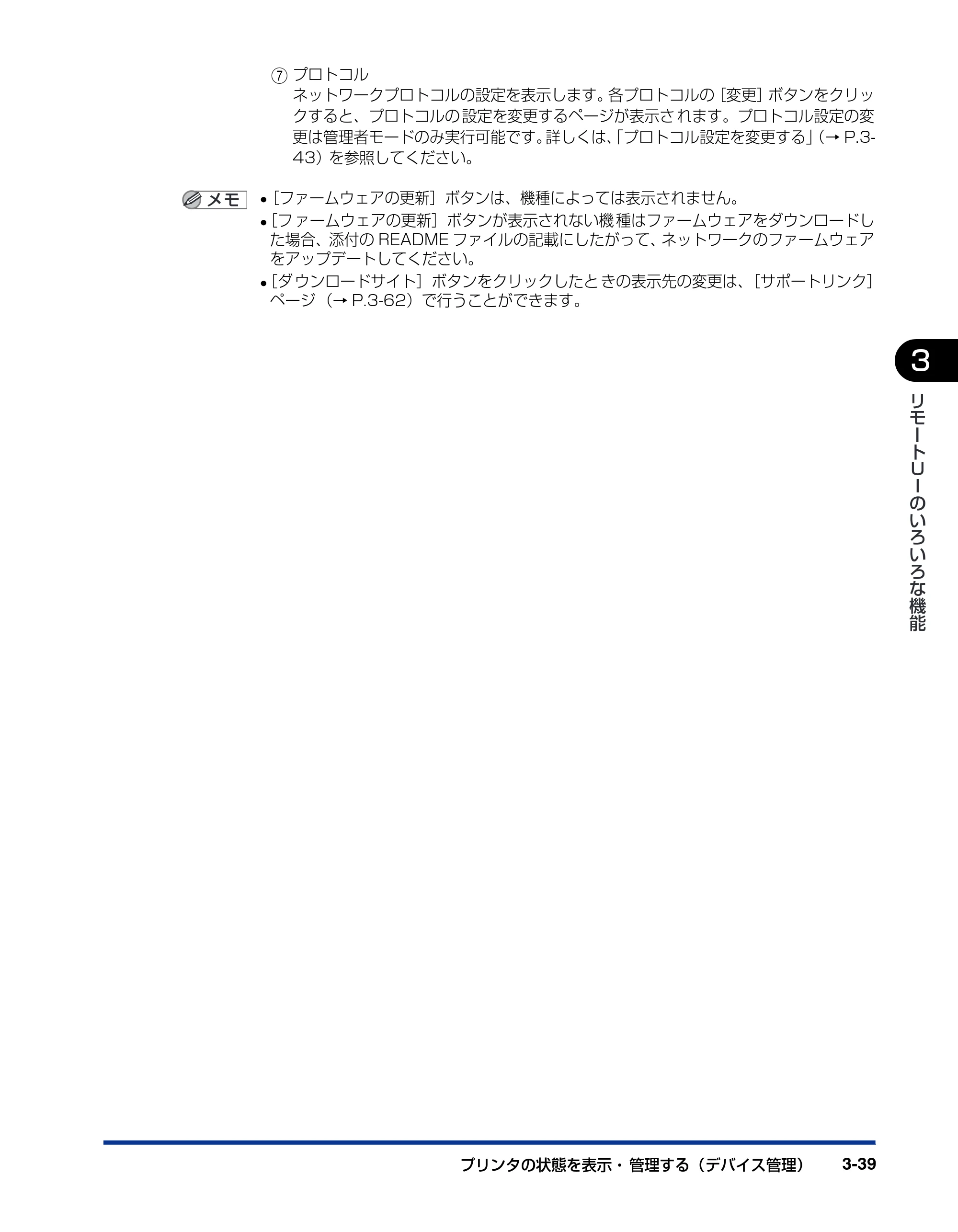キヤノン LBP-1820/1620 リモートUIガイド 2006年5月25日更新 （PDF形式／2.23Mバイト） — 原本ページ — 60ページ