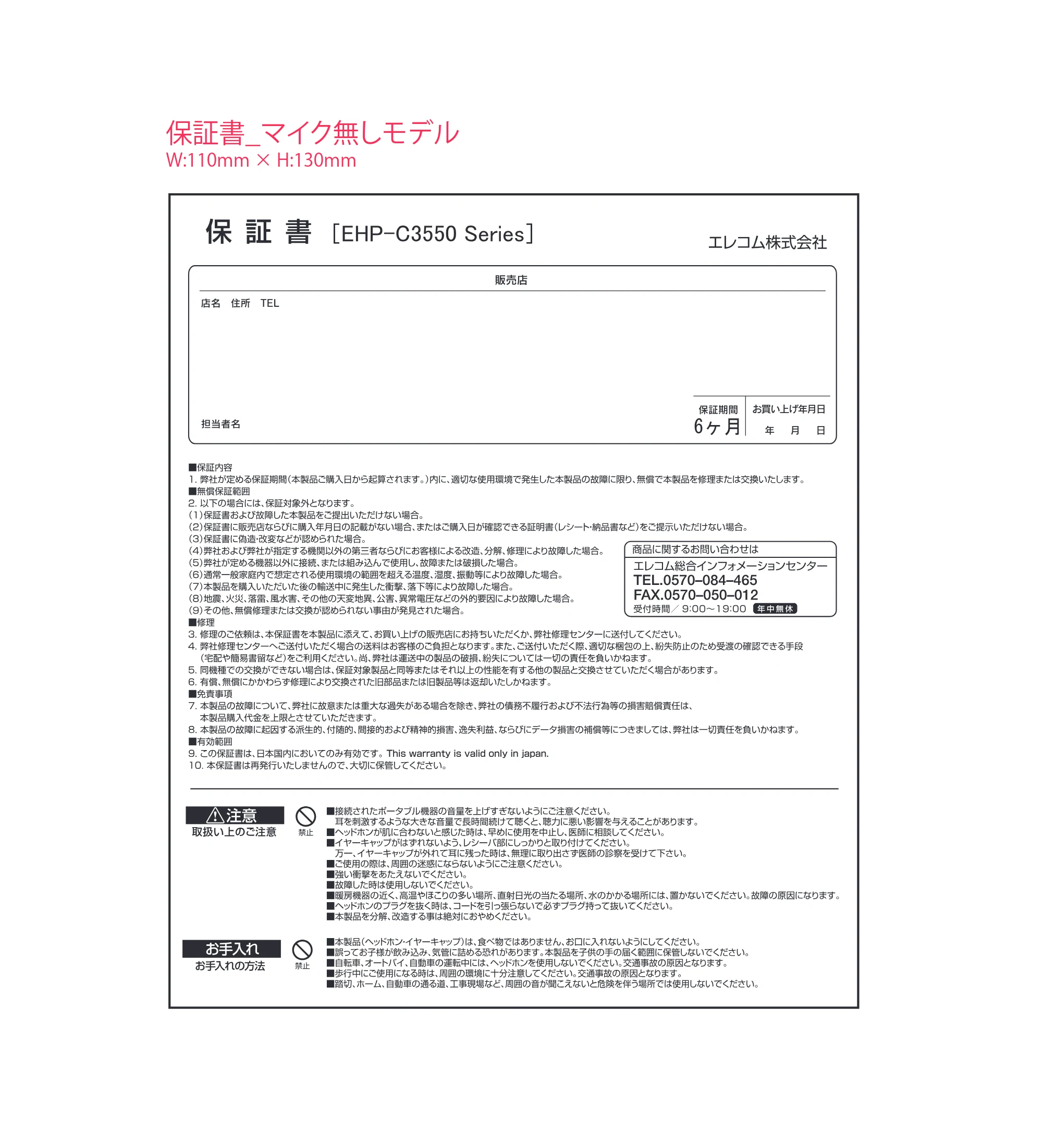 エレコム EHP-C3550BK / EHP-C3550BUD / EHP-C3550BUL 取扱説明書 — 原本ページ — 1ページ