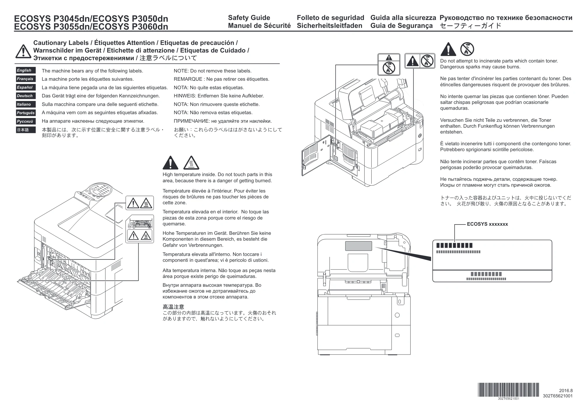 京セラ ECOSYS P3045dn / ECOSYS P3060dn ECOSYS P3060dn/P3045dnセーフティーガイド — 原本ページ — 1ページ