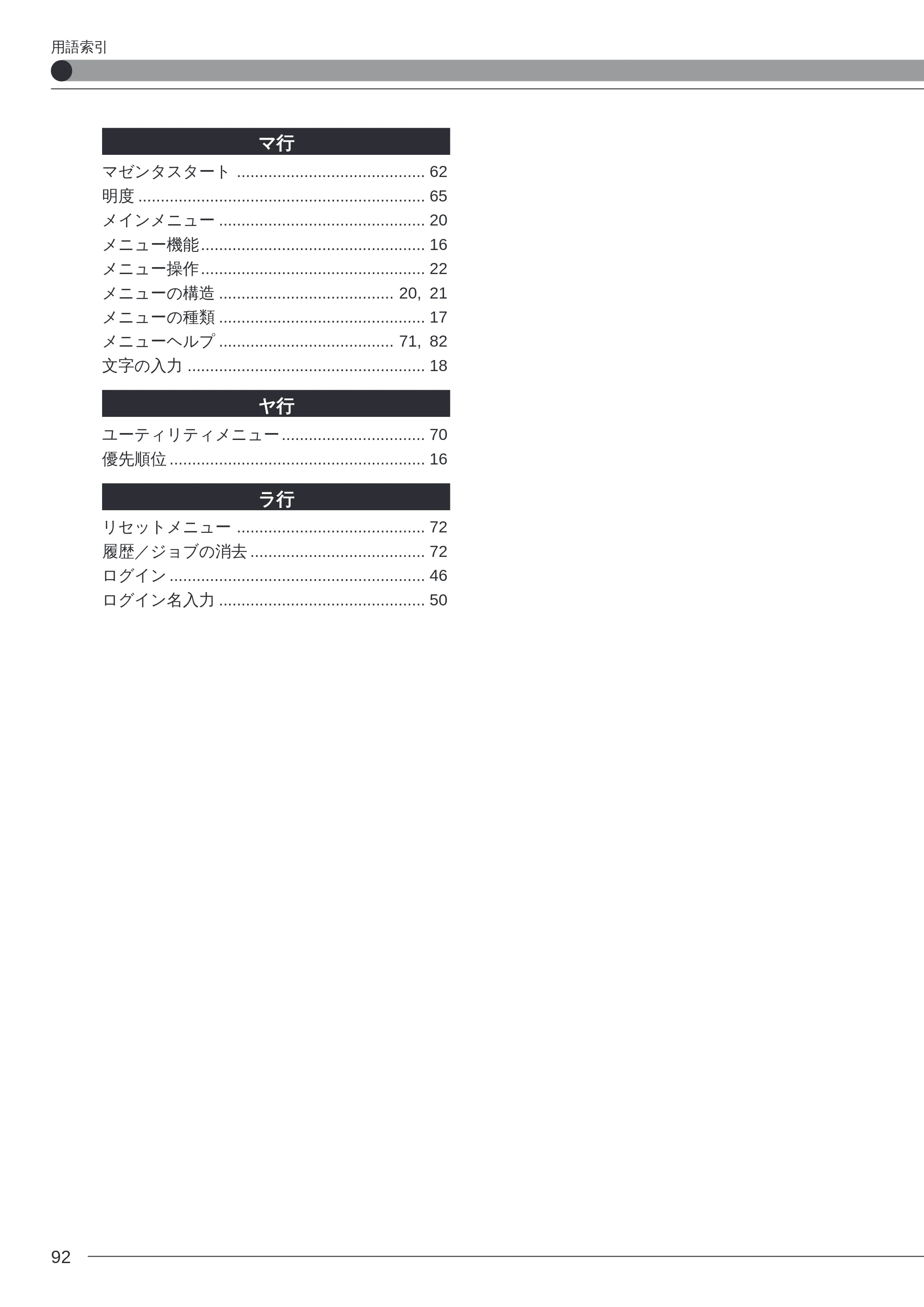 キヤノン LBP-2260PSII プリンター機能マニュアル （PDF形式／10.41Mバイト） — 原本ページ — 93ページ