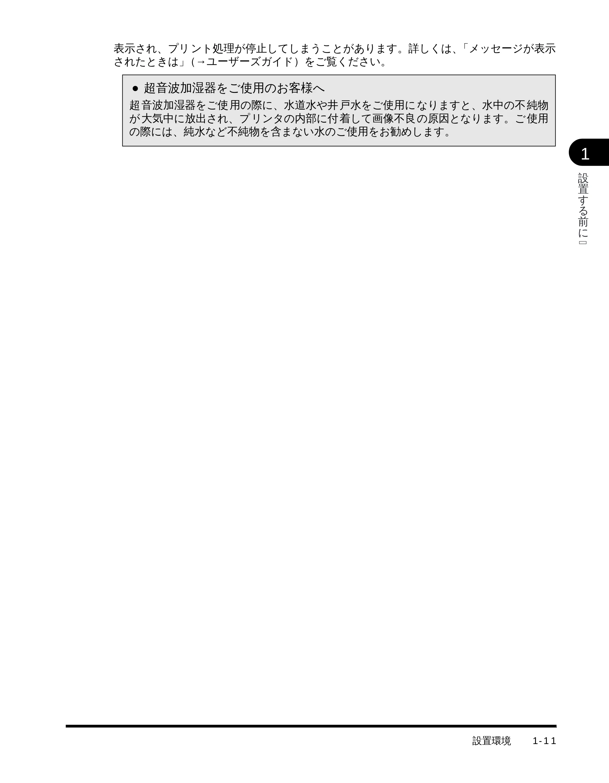 キヤノン LBP-1510 設置ガイド （PDF形式／4.42Mバイト） — 原本ページ — 25ページ