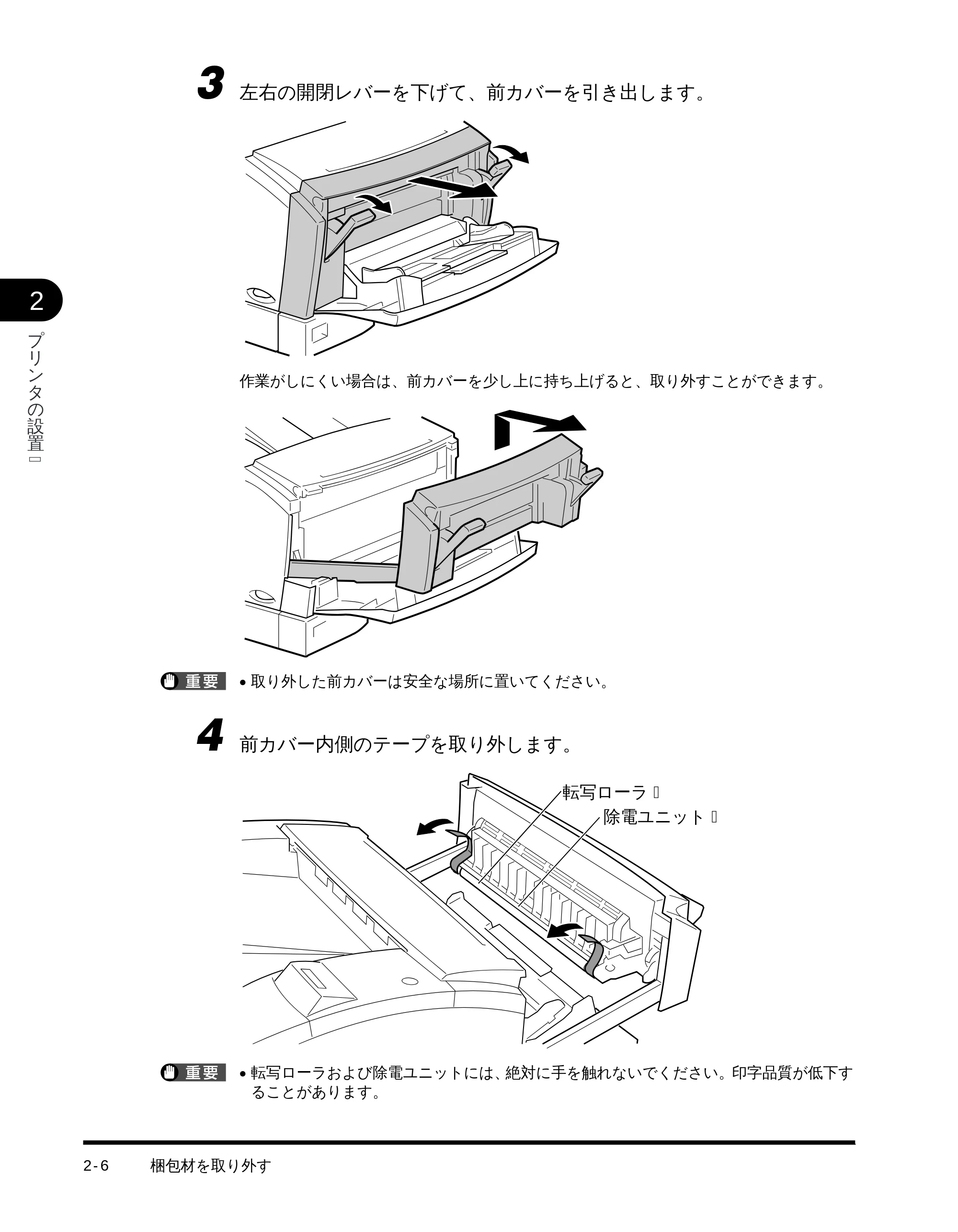 キヤノン LBP-1510 設置ガイド （PDF形式／4.42Mバイト） — 原本ページ — 32ページ