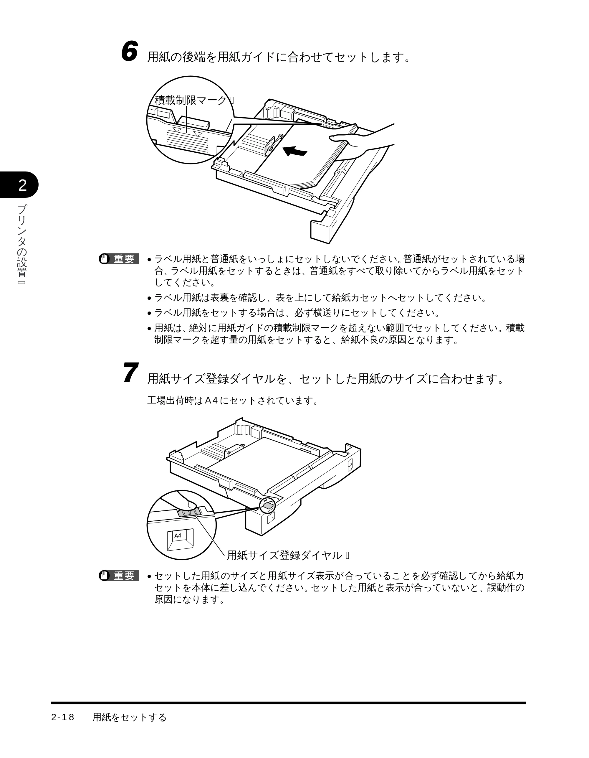 キヤノン LBP-1510 設置ガイド （PDF形式／4.42Mバイト） — 原本ページ — 44ページ