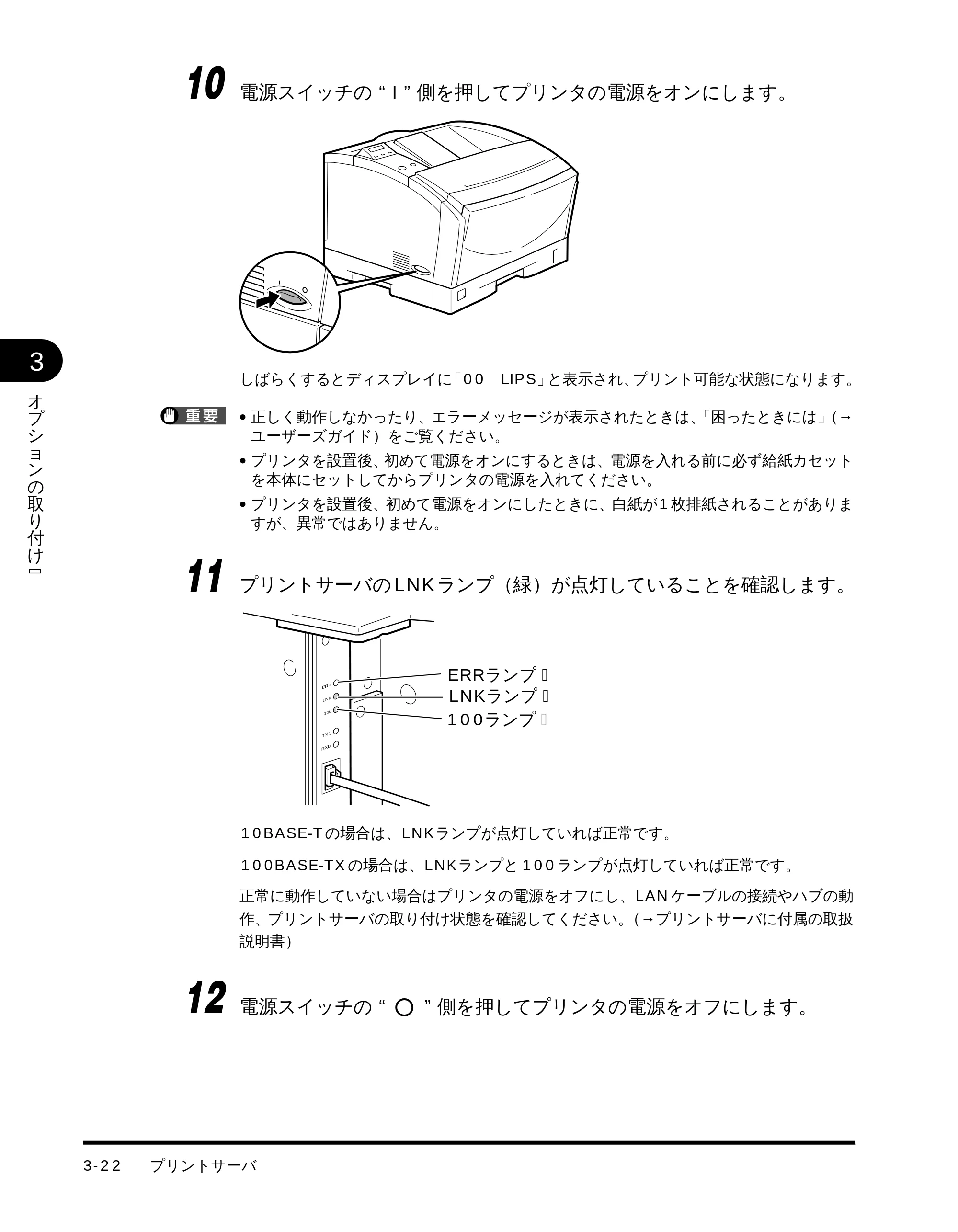 キヤノン LBP-1510 設置ガイド （PDF形式／4.42Mバイト） — 原本ページ — 81ページ