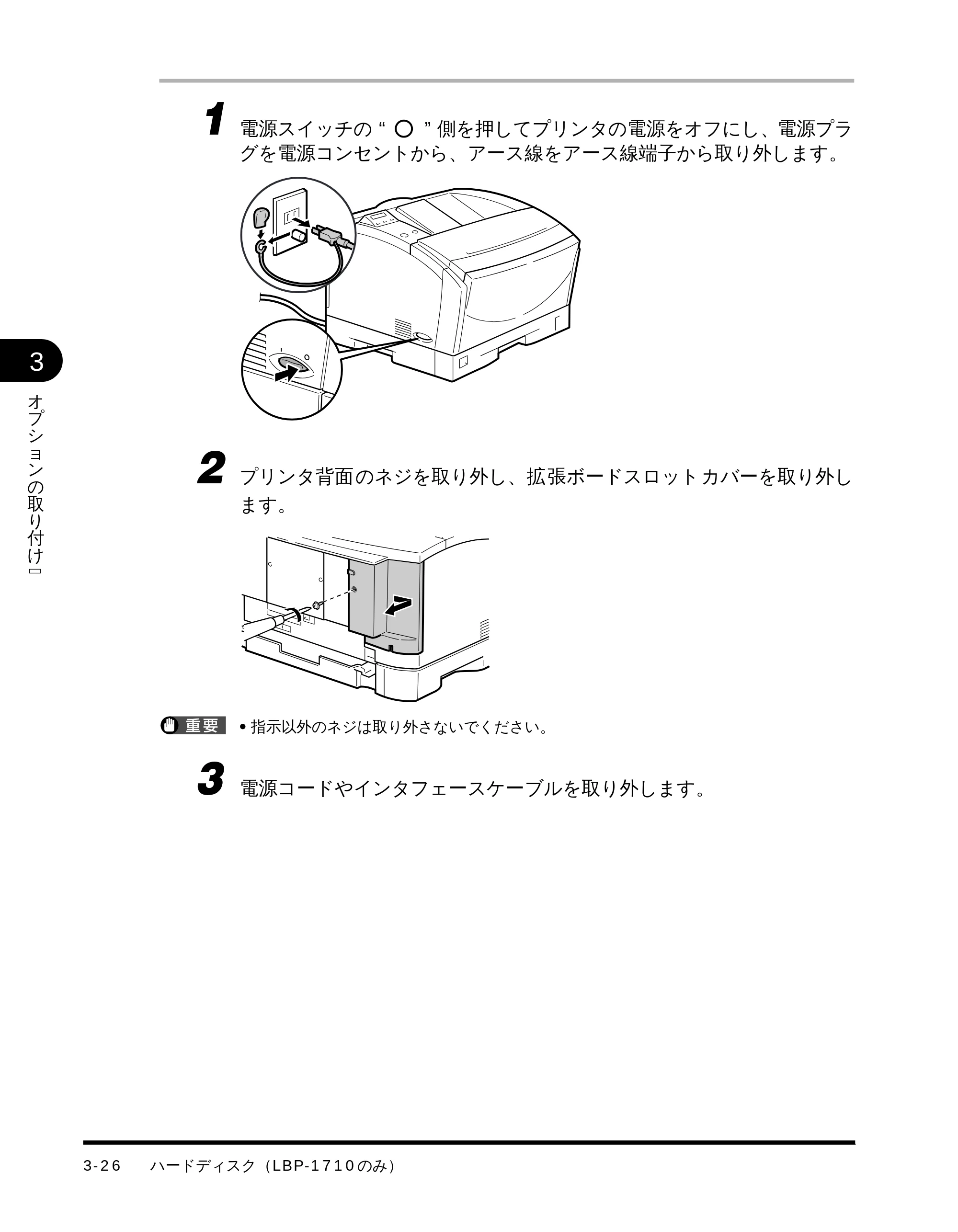 キヤノン LBP-1510 設置ガイド （PDF形式／4.42Mバイト） — 原本ページ — 85ページ
