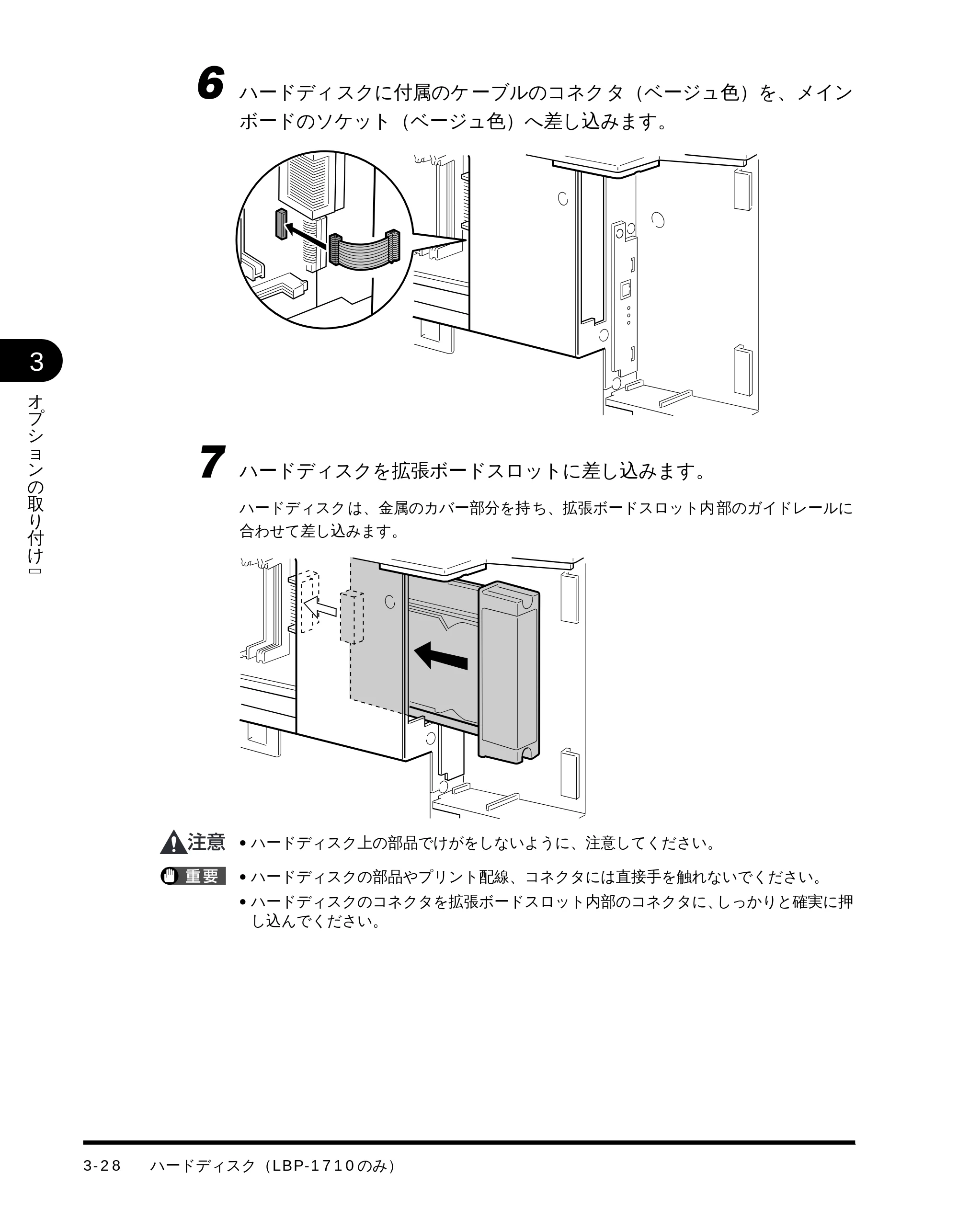 キヤノン LBP-1510 設置ガイド （PDF形式／4.42Mバイト） — 原本ページ — 87ページ