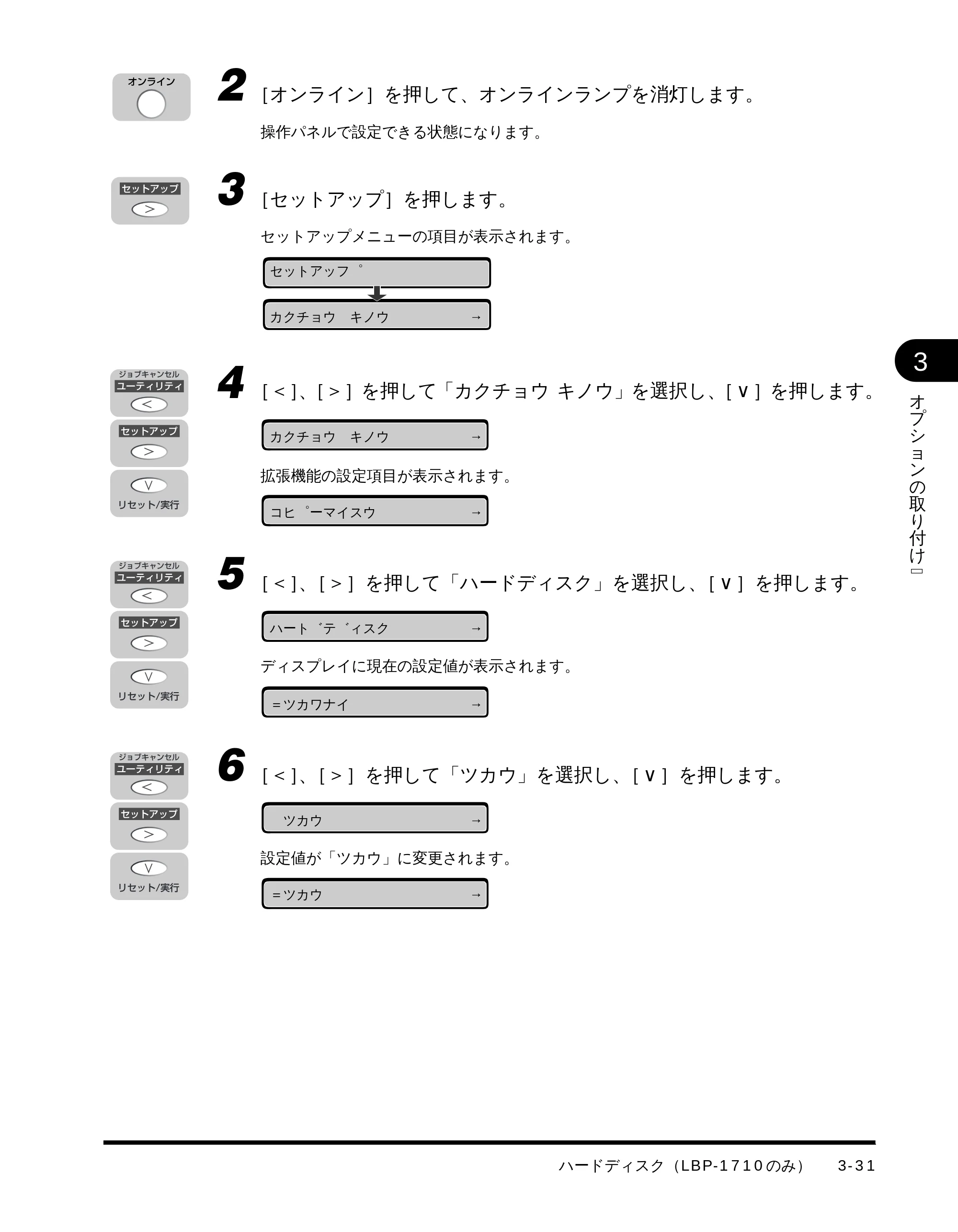 キヤノン LBP-1510 設置ガイド （PDF形式／4.42Mバイト） — 原本ページ — 90ページ