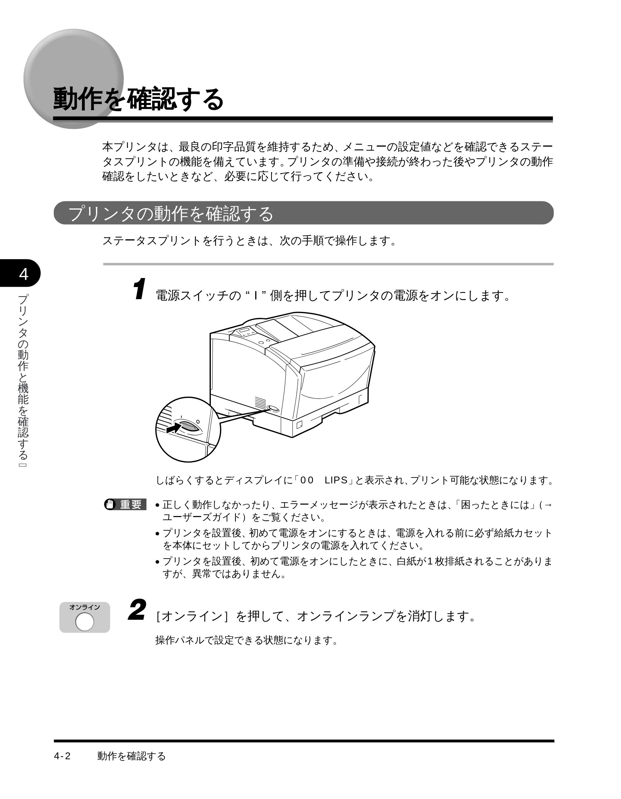 キヤノン LBP-1510 設置ガイド （PDF形式／4.42Mバイト） — 動作を確認する — 原本ページ — 95ページ