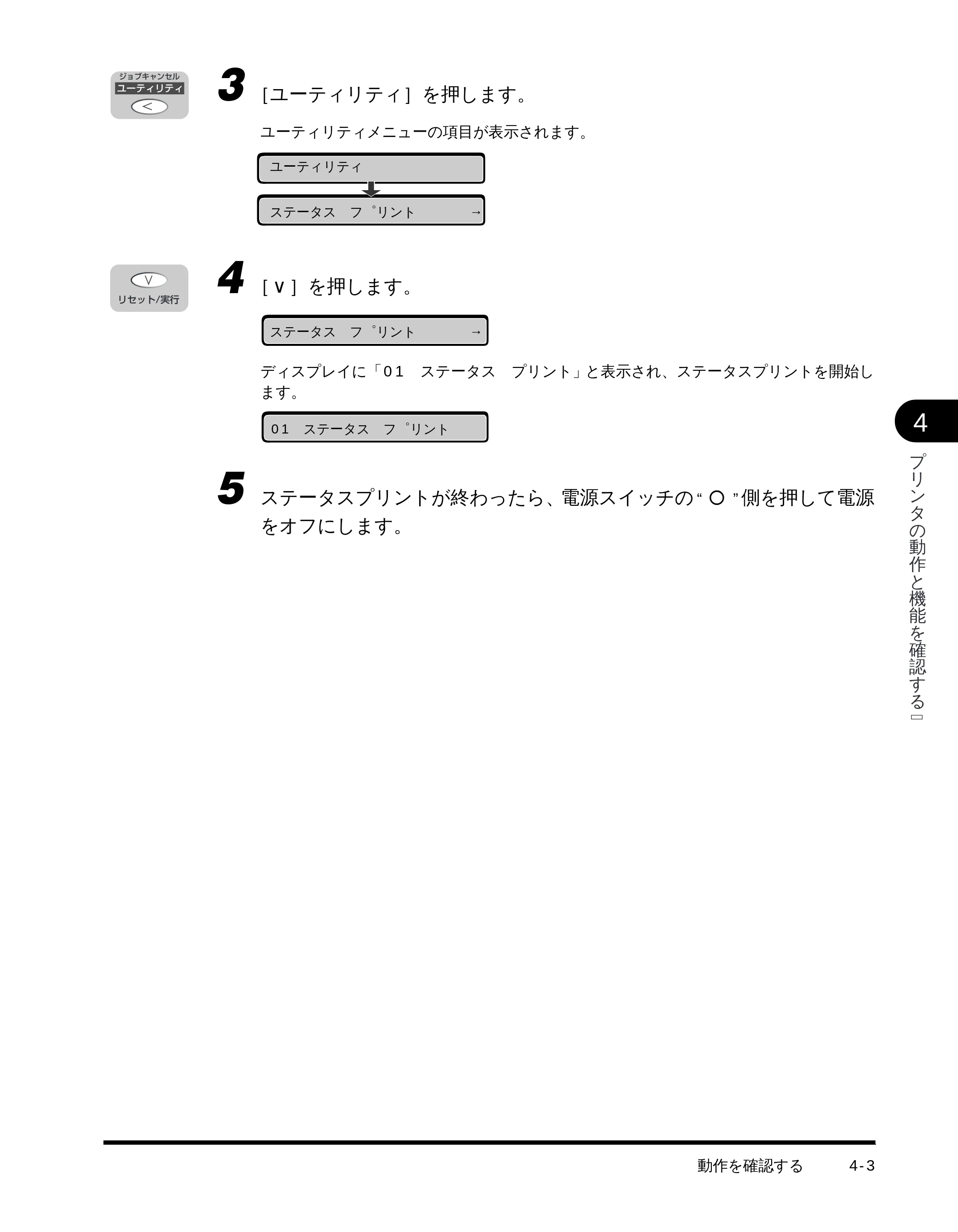 キヤノン LBP-1510 設置ガイド （PDF形式／4.42Mバイト） — 原本ページ — 96ページ