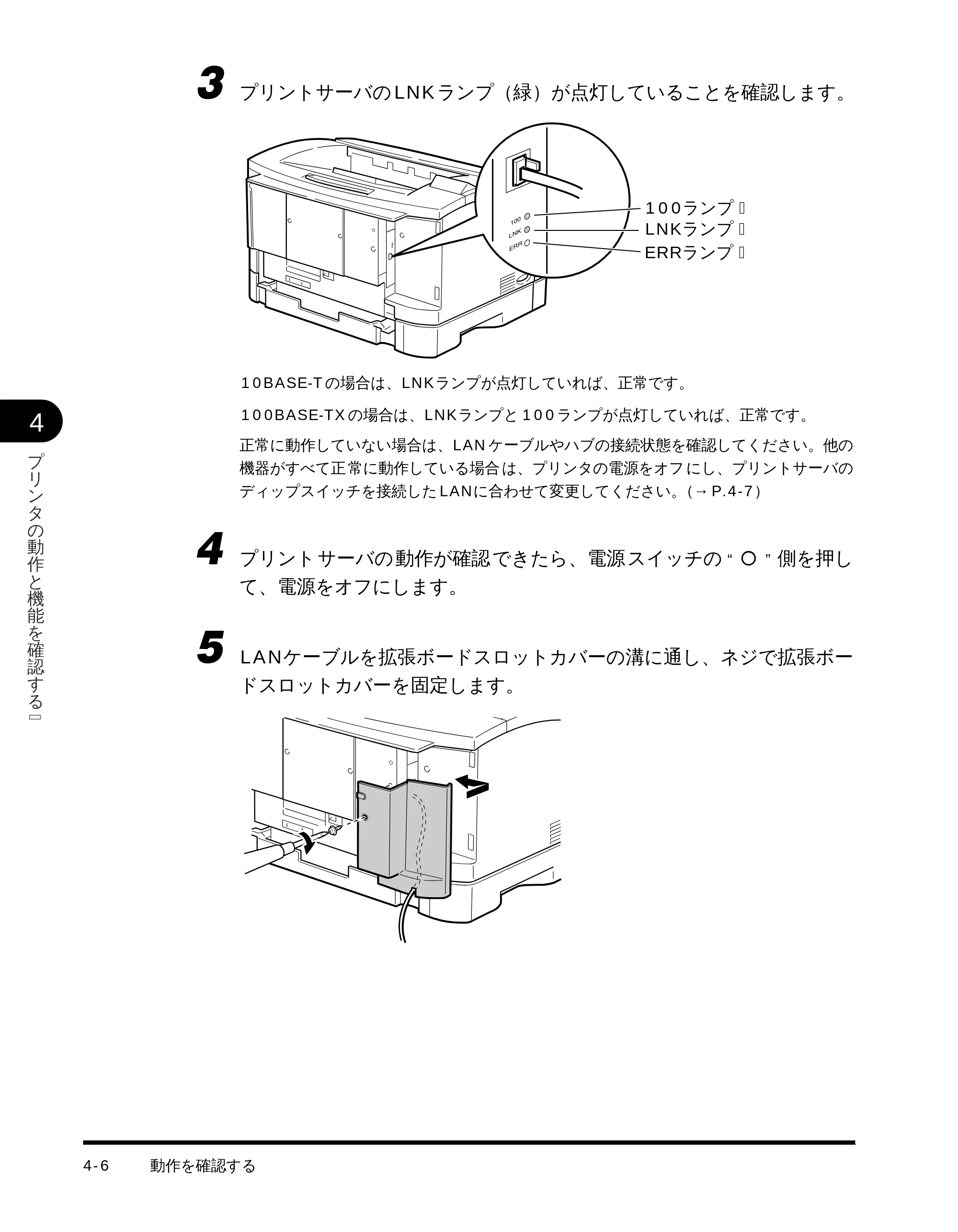 キヤノン LBP-1510 設置ガイド （PDF形式／4.42Mバイト） — 原本ページ — 99ページ