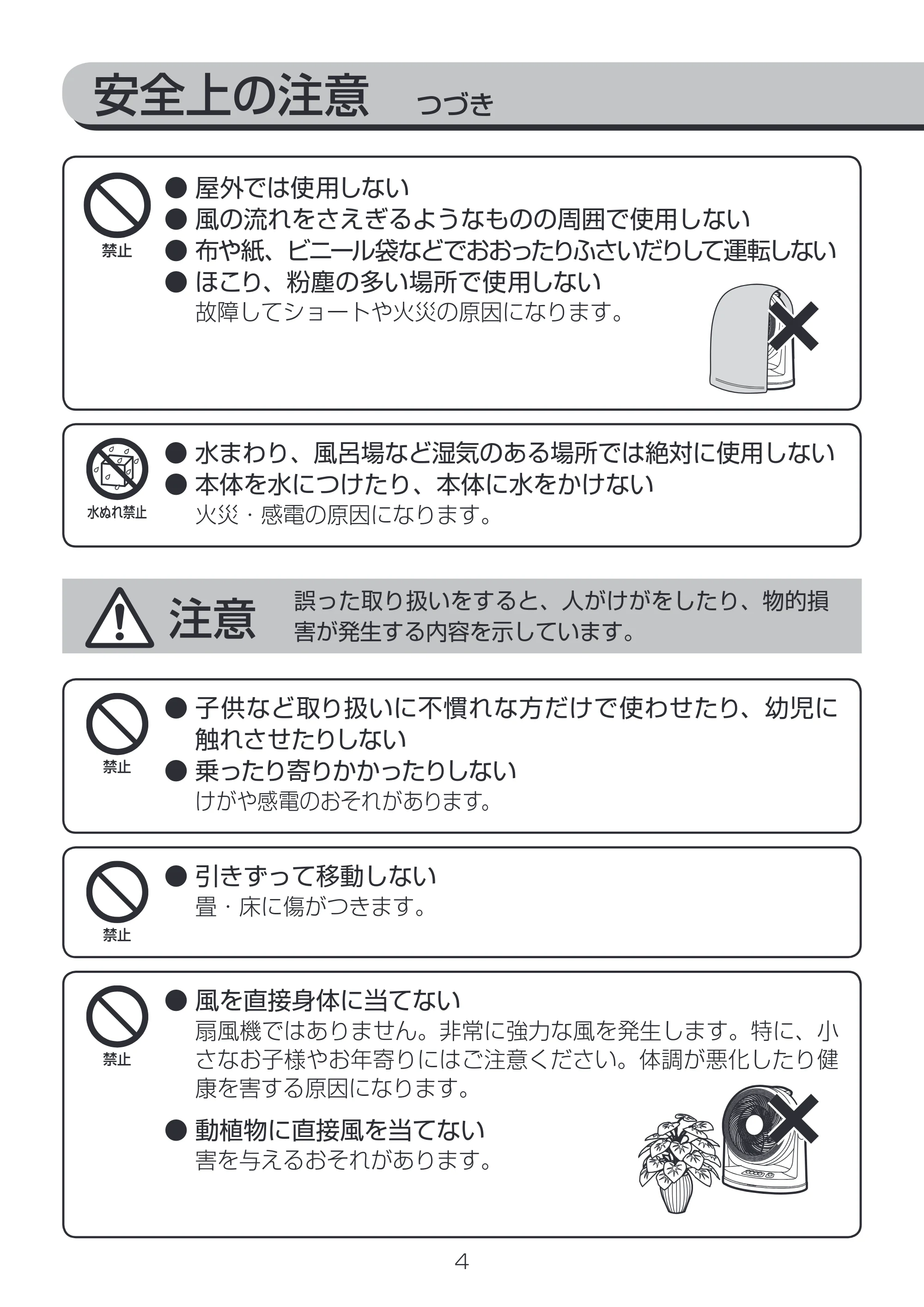 アイリスオーヤマ PCF-HM23 取扱説明書 — 原本ページ — 4ページ