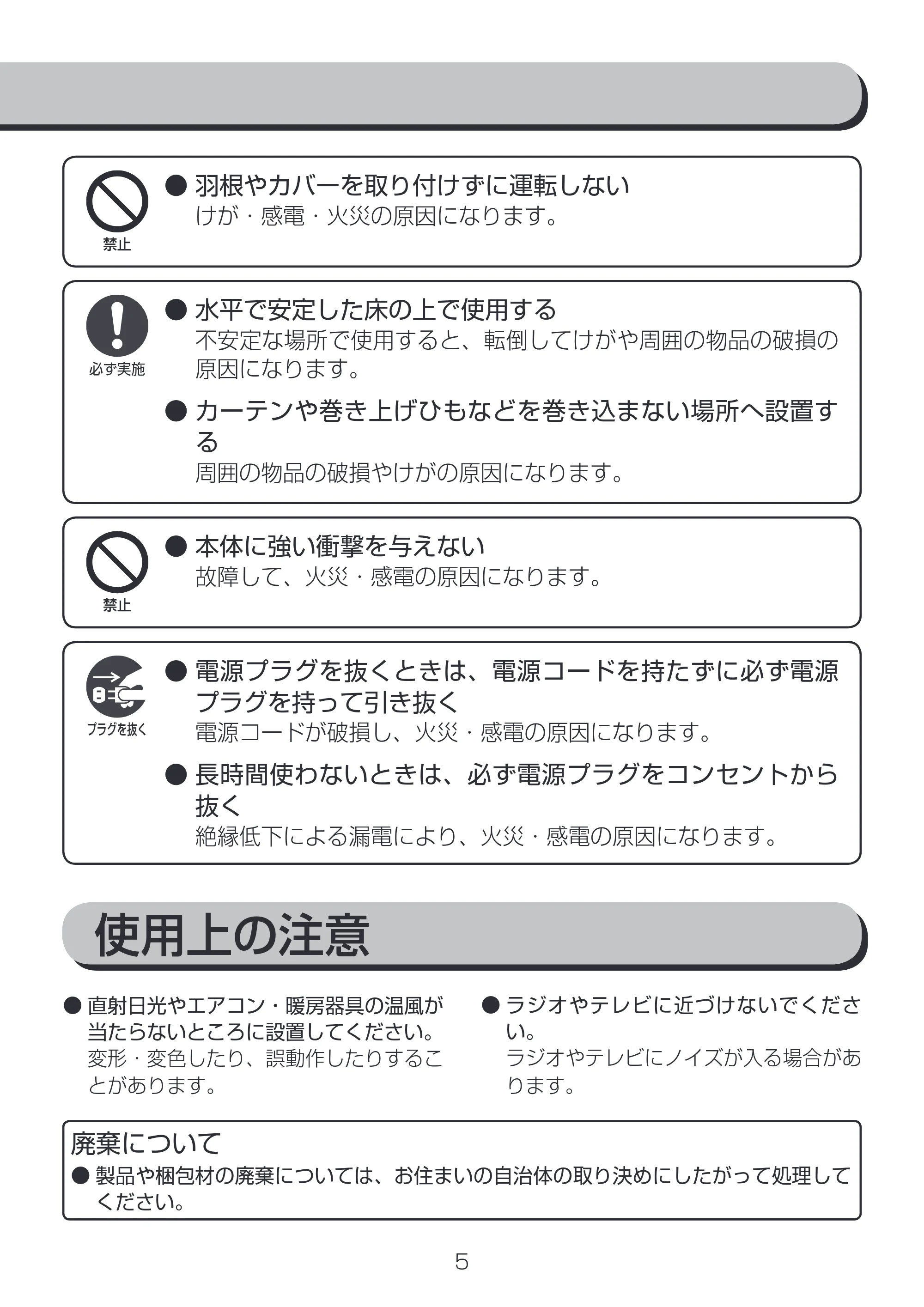 アイリスオーヤマ PCF-HM23 取扱説明書 — 原本ページ — 5ページ