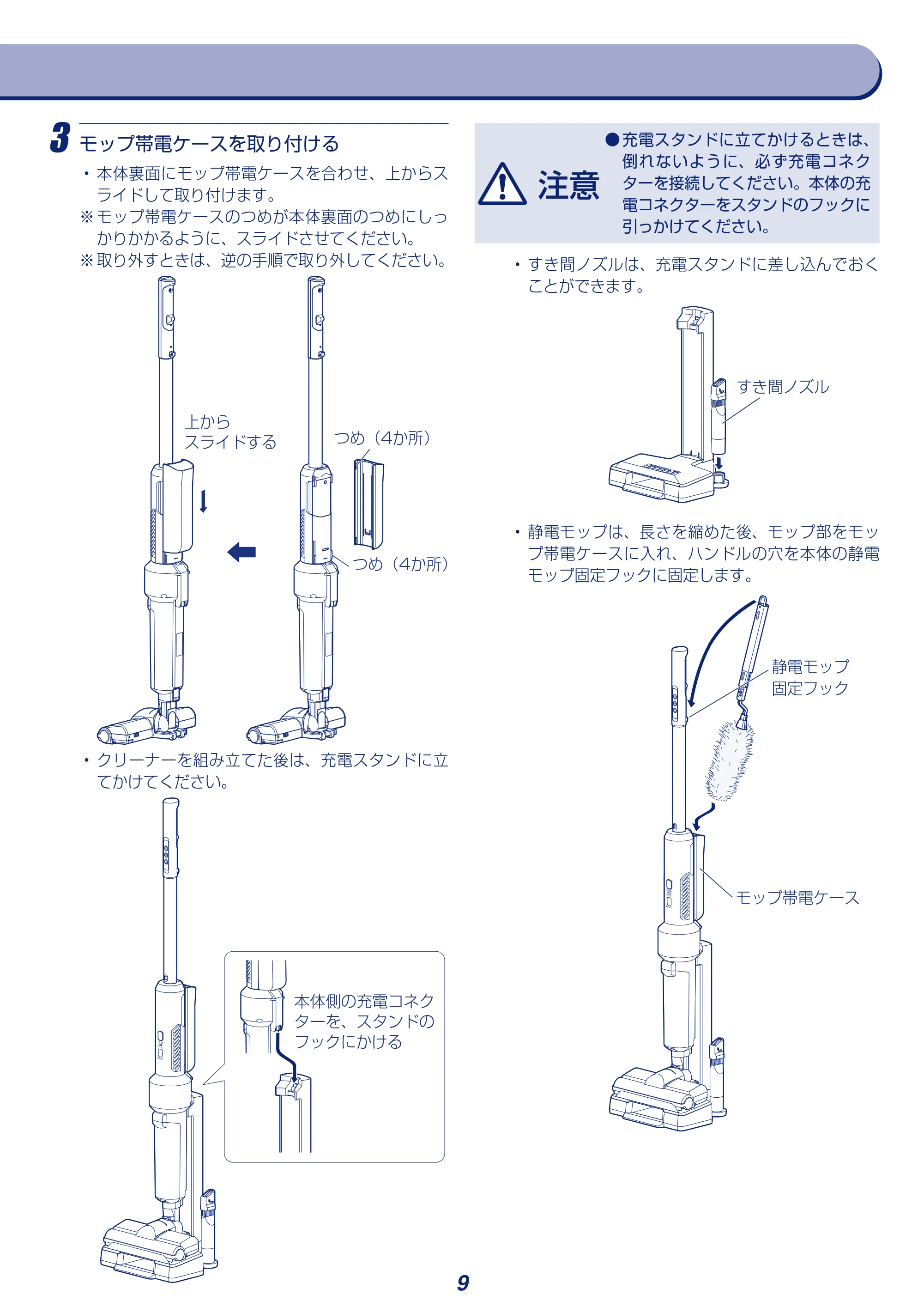 アイリスオーヤマ KCSLDCP52-P 取扱説明書 — 原本ページ — 9ページ