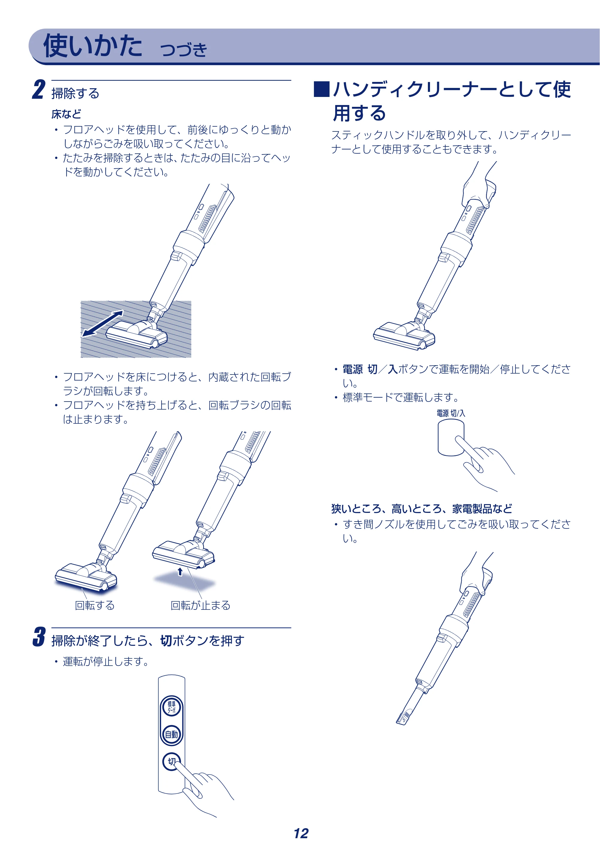 アイリスオーヤマ KCSLDCP52-P 取扱説明書 — 原本ページ — 12ページ