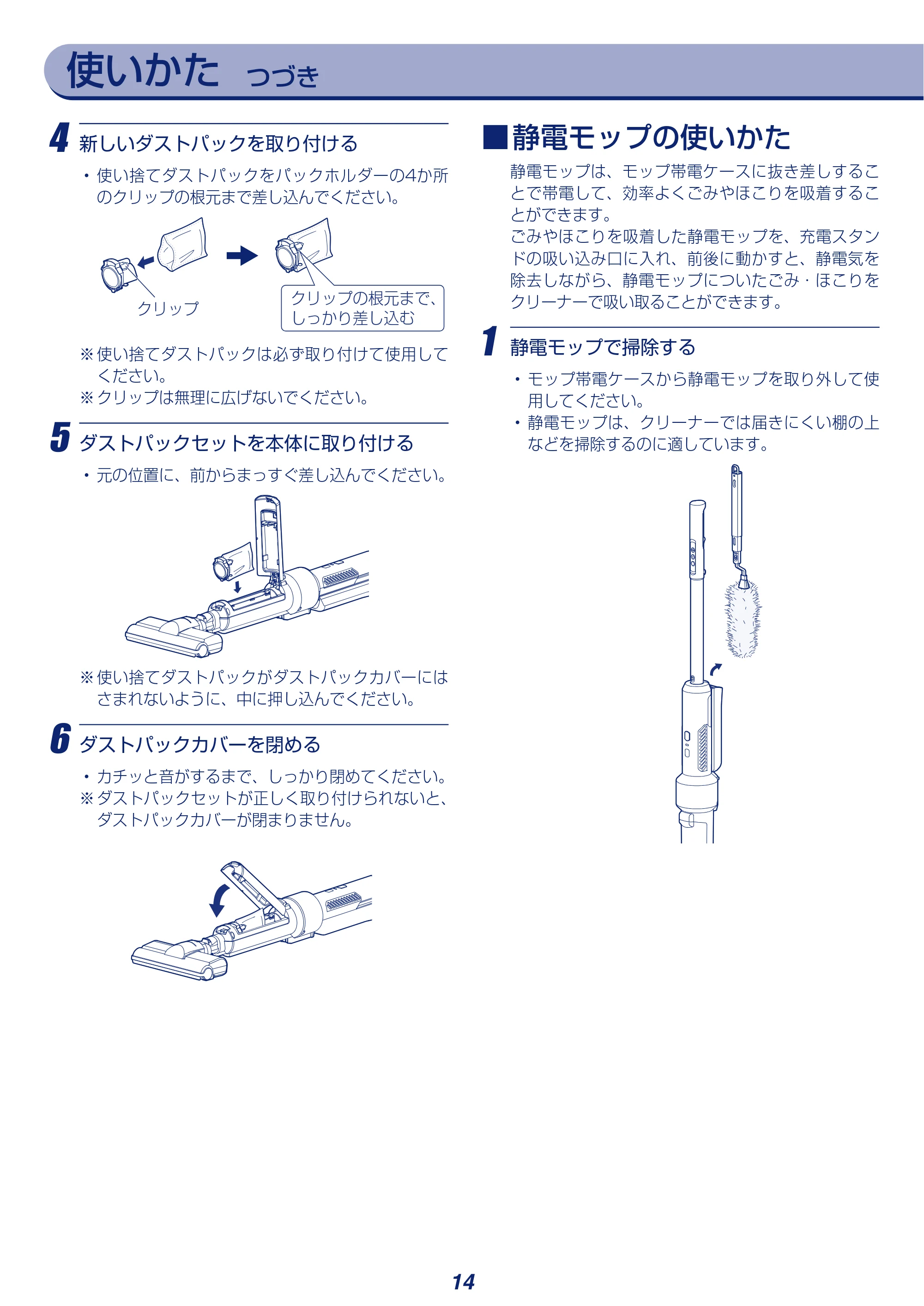 アイリスオーヤマ KCSLDCP52-P 取扱説明書 — 原本ページ — 14ページ
