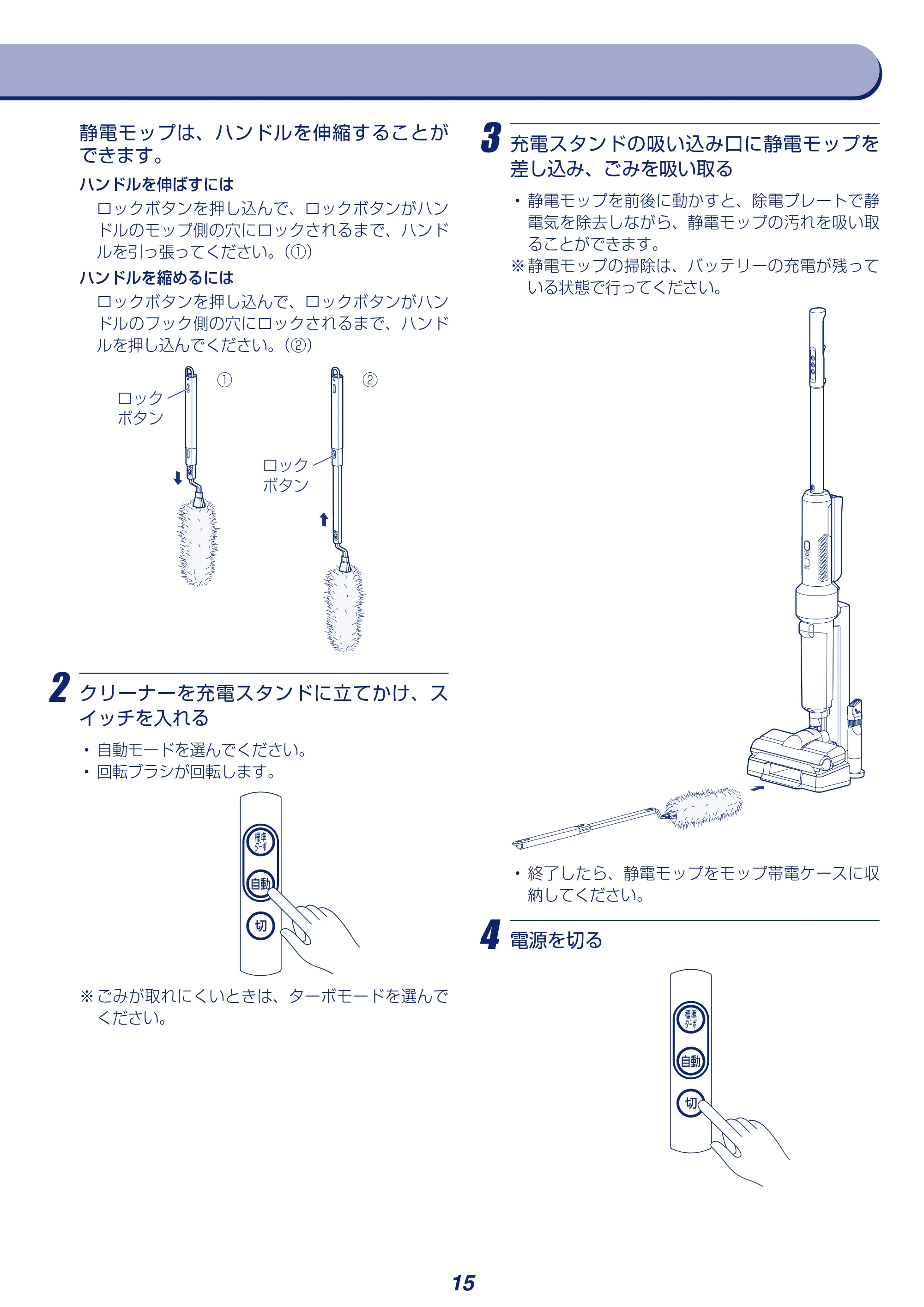 アイリスオーヤマ KCSLDCP52-P 取扱説明書 — 原本ページ — 15ページ