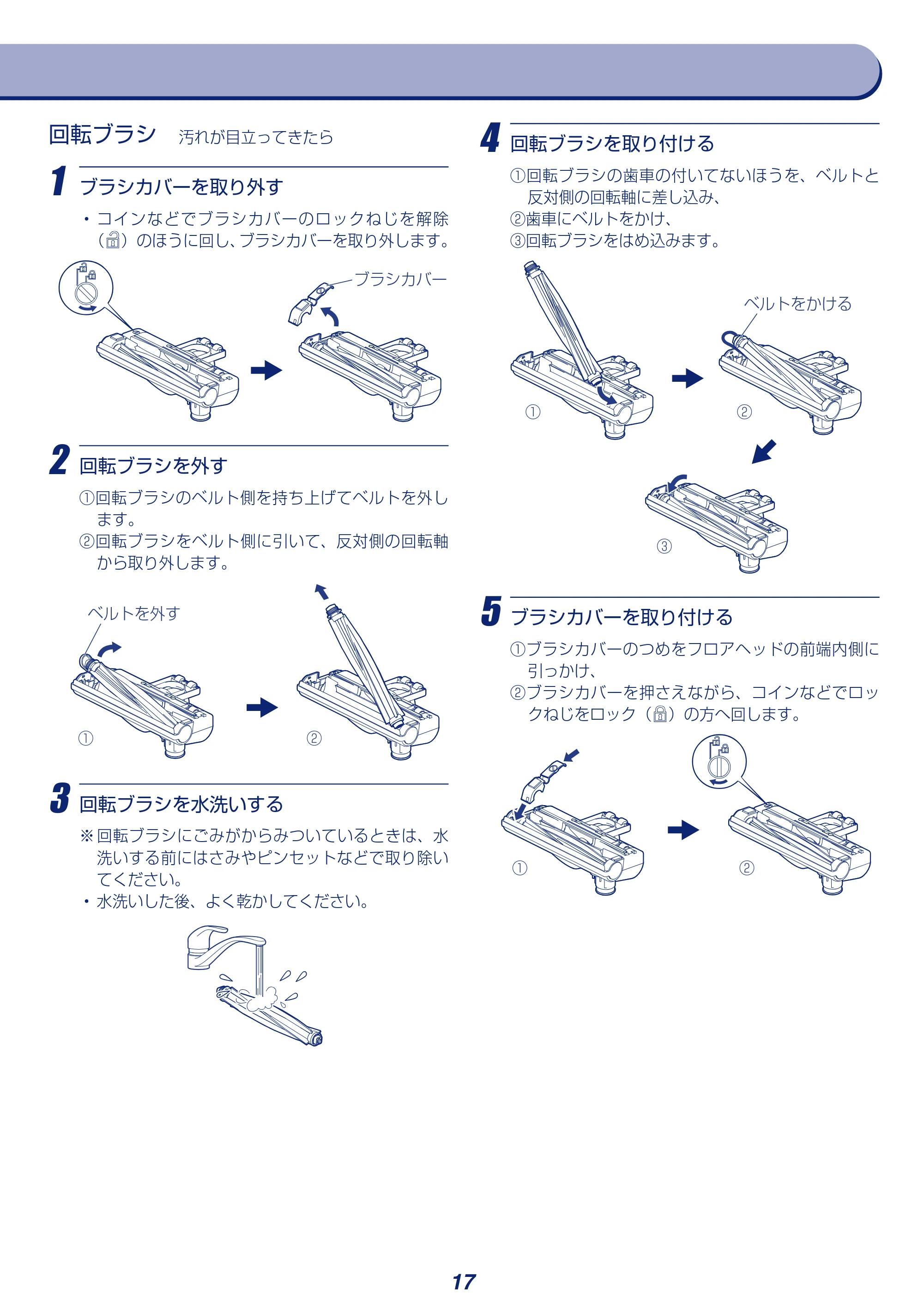 アイリスオーヤマ KCSLDCP52-P 取扱説明書 — 原本ページ — 17ページ