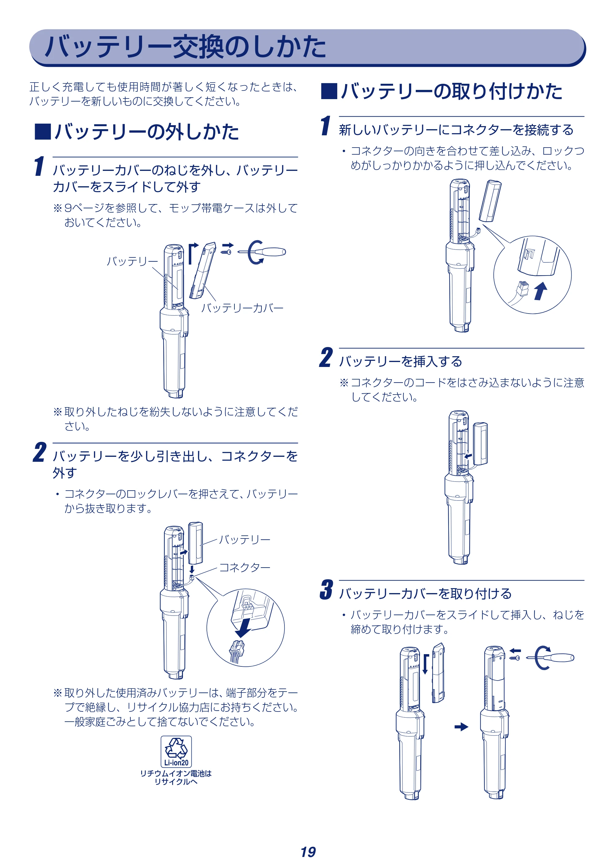 アイリスオーヤマ KCSLDCP52-P 取扱説明書 — 原本ページ — 19ページ