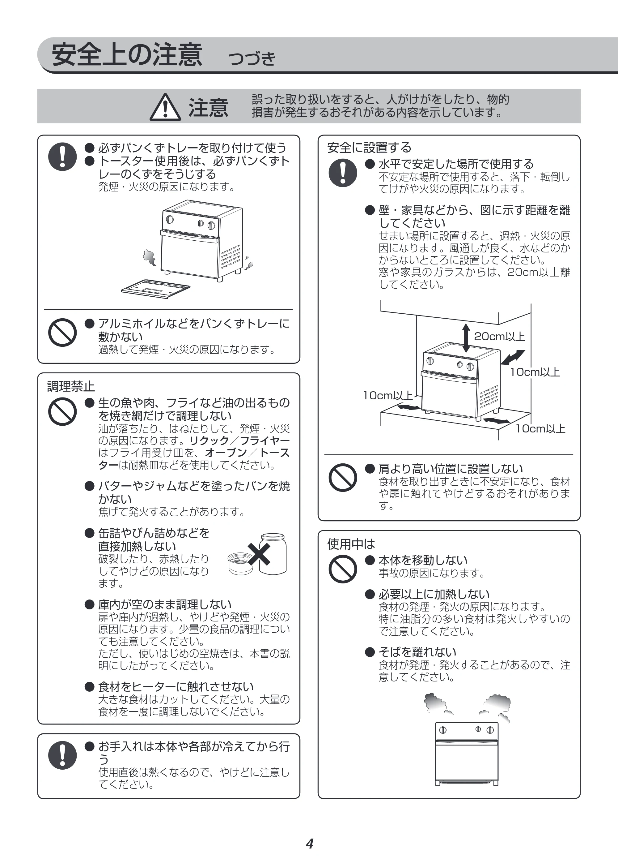 アイリスオーヤマ FVX-D3B 取扱説明書 — 原本ページ — 4ページ