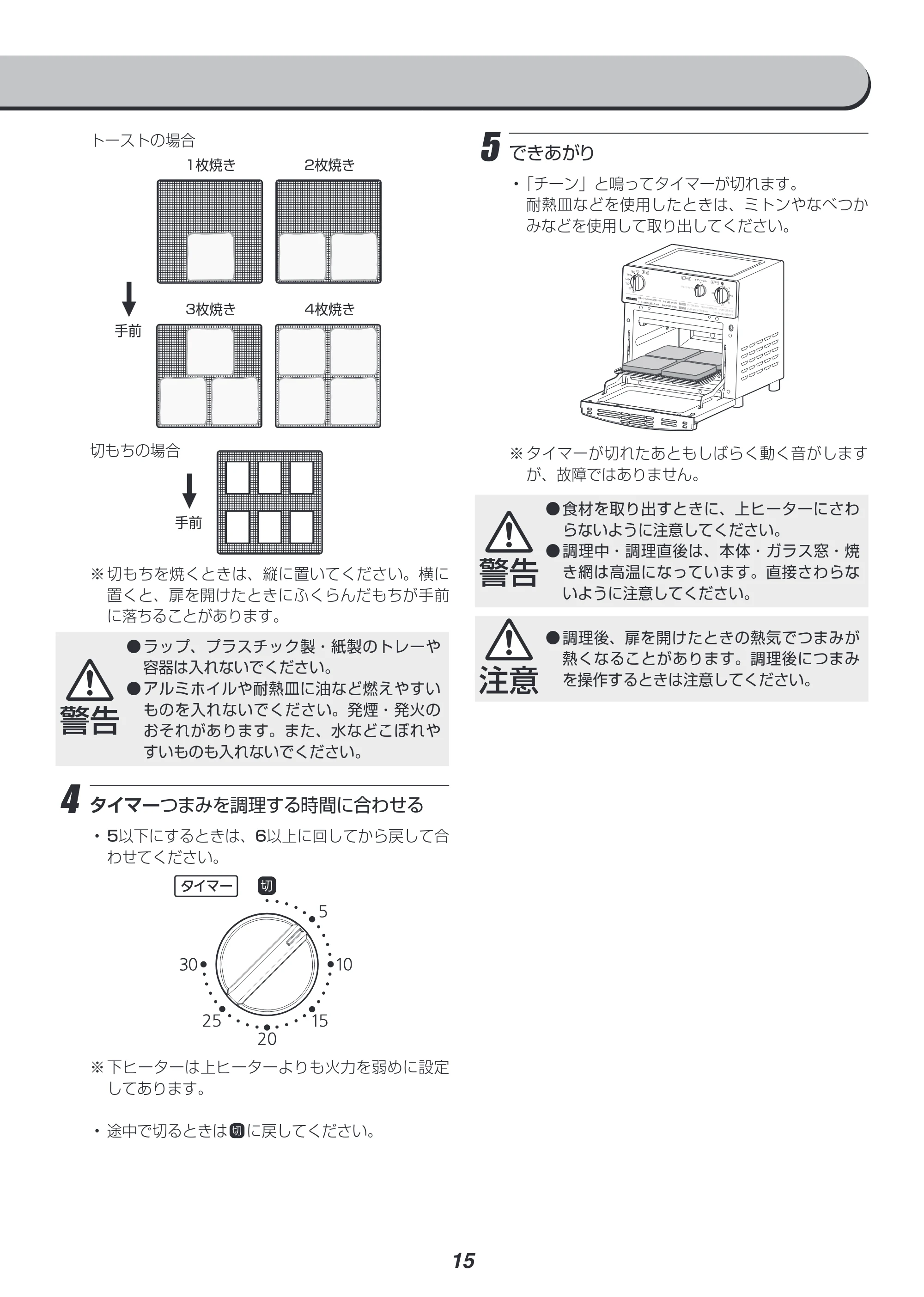 アイリスオーヤマ FVX-D3B 取扱説明書 — 原本ページ — 15ページ