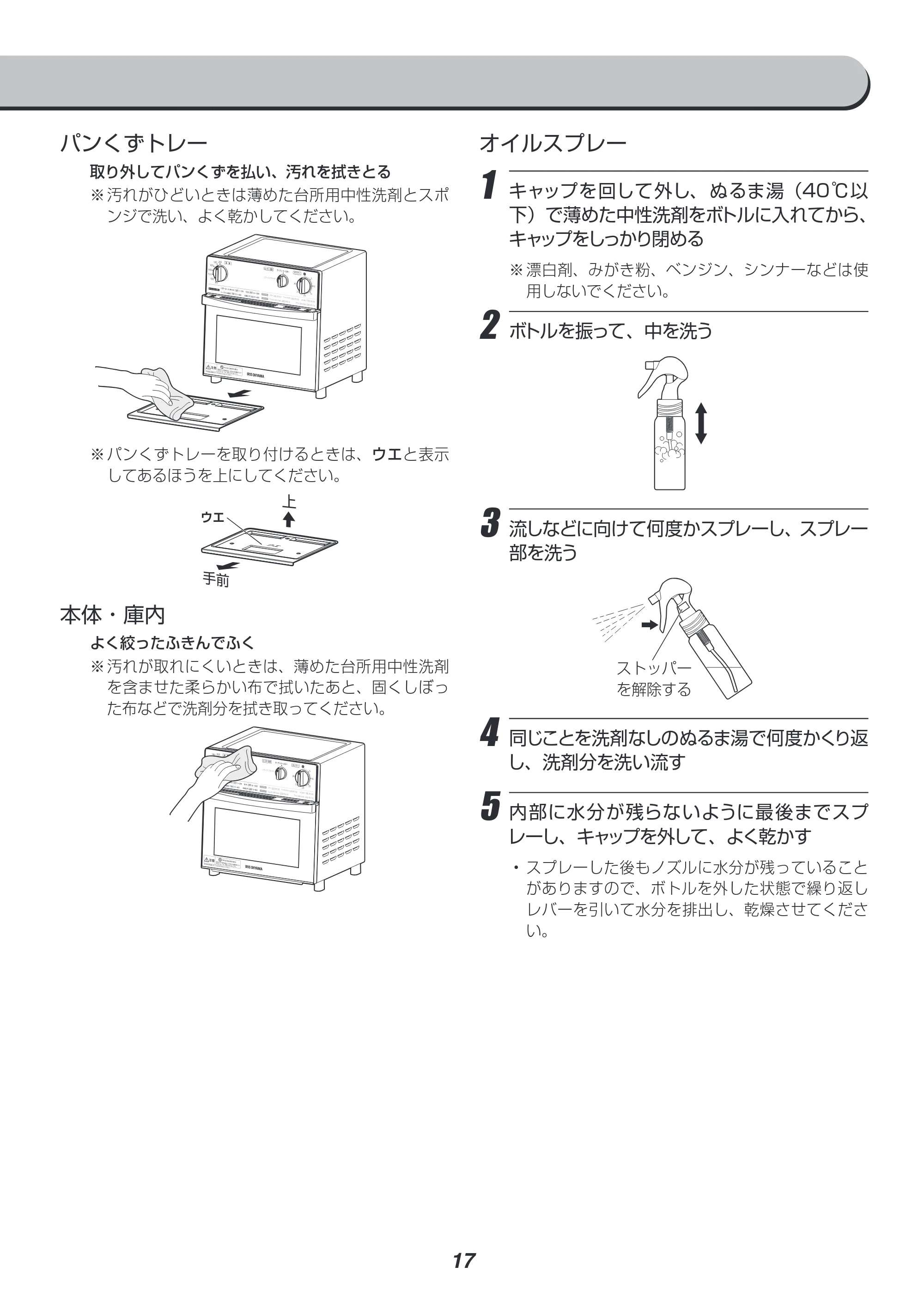 アイリスオーヤマ FVX-D3B 取扱説明書 — 原本ページ — 17ページ
