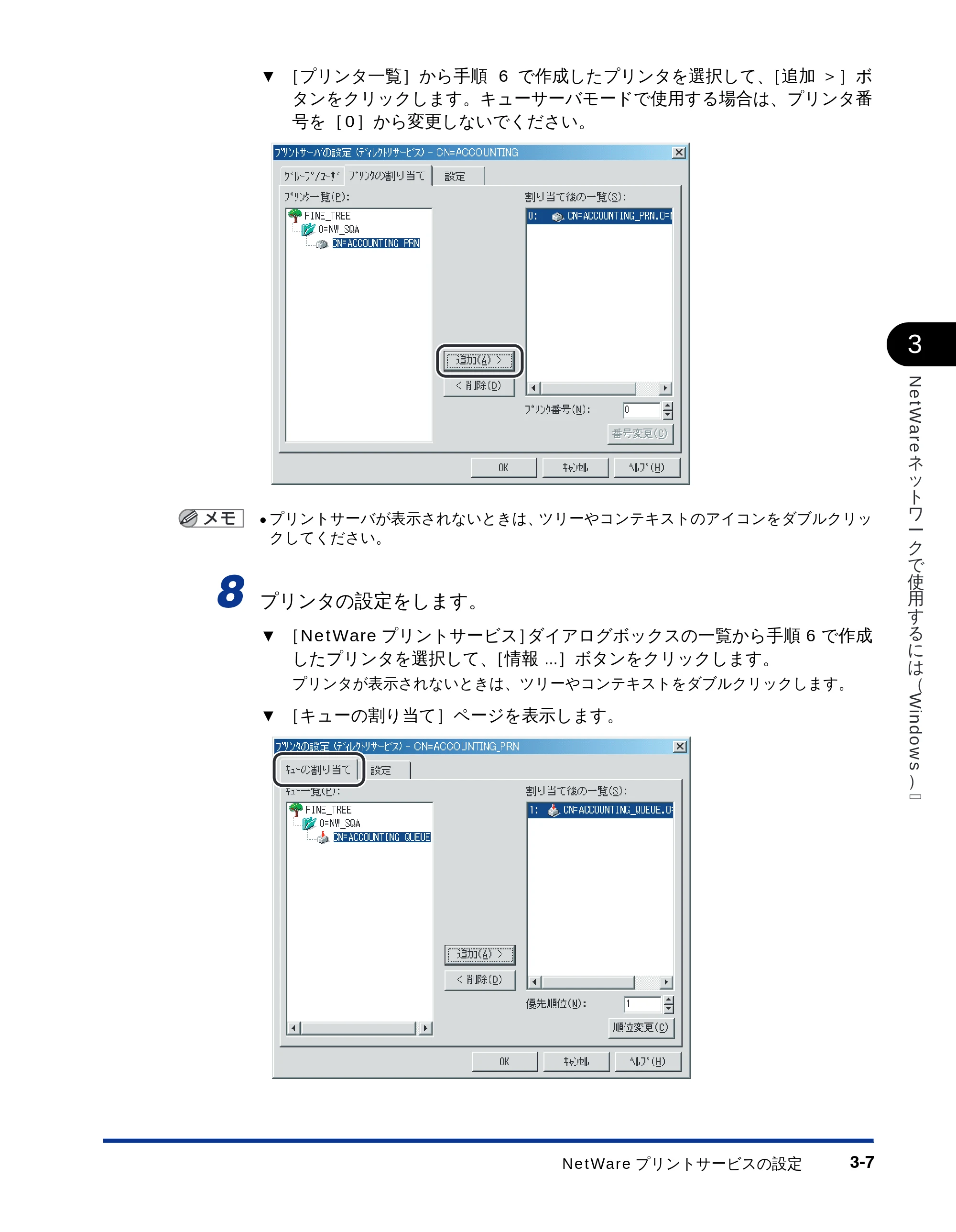 キヤノン LBP-1710 ネットワークガイド （PDF形式／5.9Mバイト） — 原本ページ — 69ページ