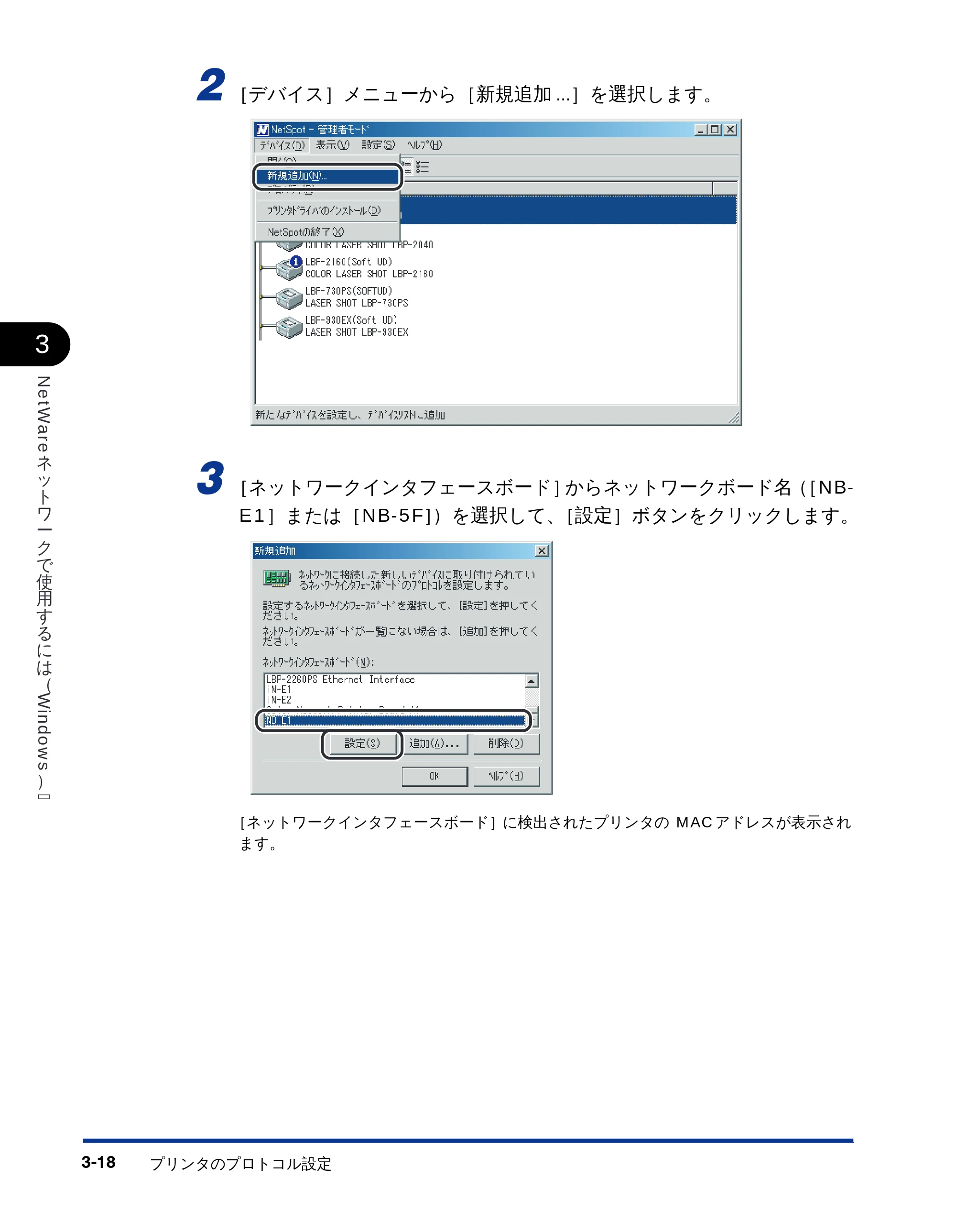 キヤノン LBP-1710 ネットワークガイド （PDF形式／5.9Mバイト） — 原本ページ — 80ページ